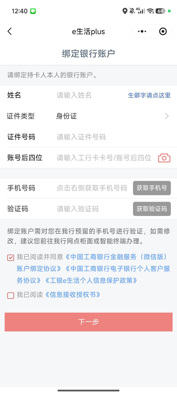 老哥们，这个上海数币必须有工行的卡吗？


17 / 作者:马走日77 / 