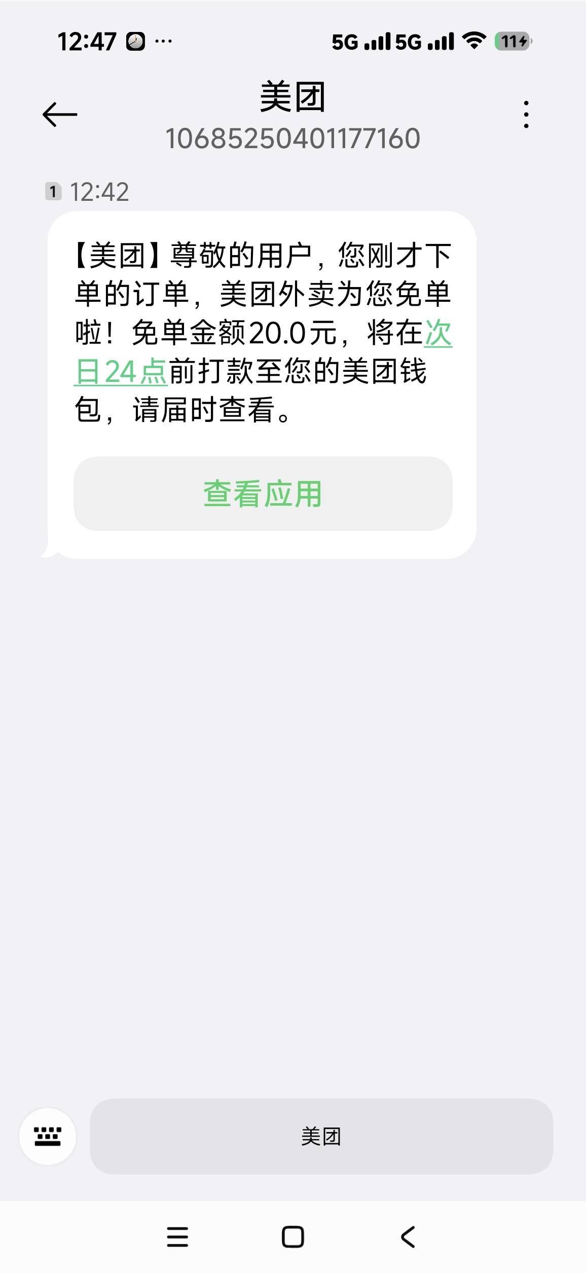 终于免单了

26 / 作者:欧布宇宙 / 