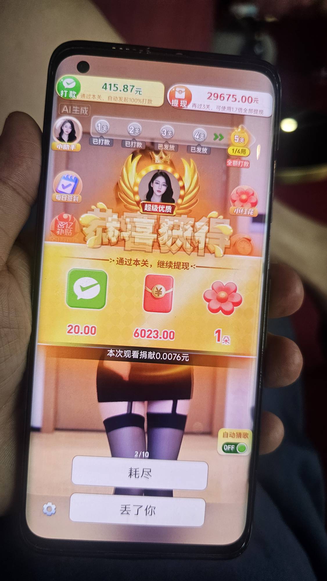 天天爆一个，次次不一样，10就提


100 / 作者:开开心心上岸 / 