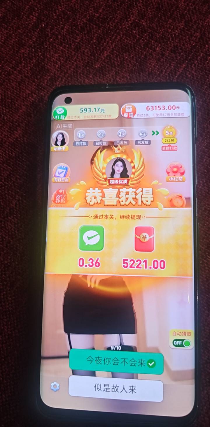 天天爆一个，次次不一样，10就提


89 / 作者:开开心心上岸 / 