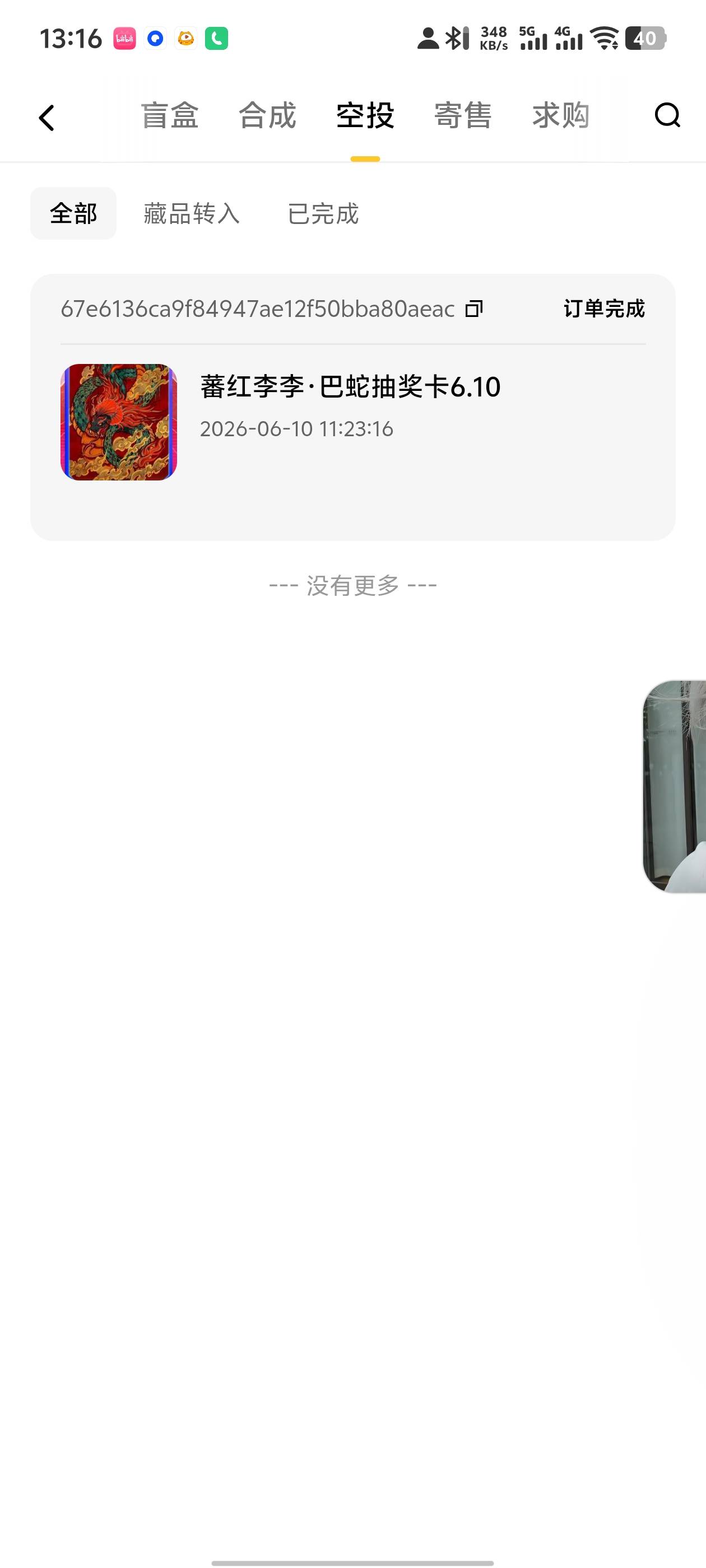 ib就中了一个


11 / 作者:公民明年就2 / 
