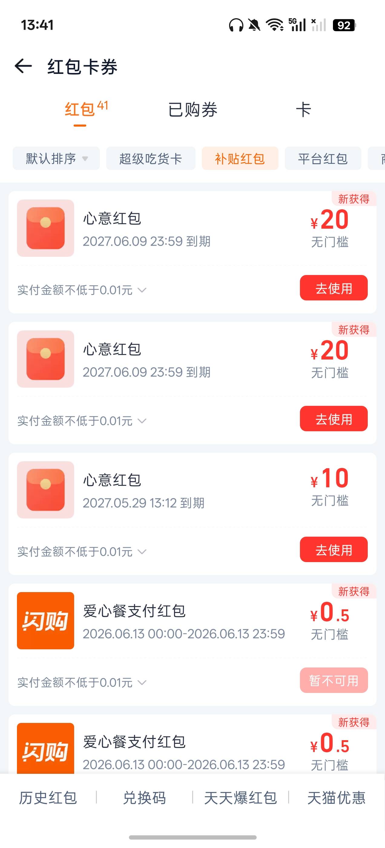 大战客服，补偿来了，可惜不是美团不能直接补余额

59 / 作者:KristenStewart / 