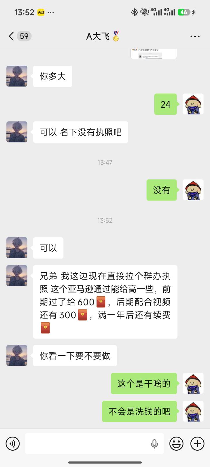 老哥们这是干啥的，不会是按头的吧

33 / 作者:大叔叔打美女 / 