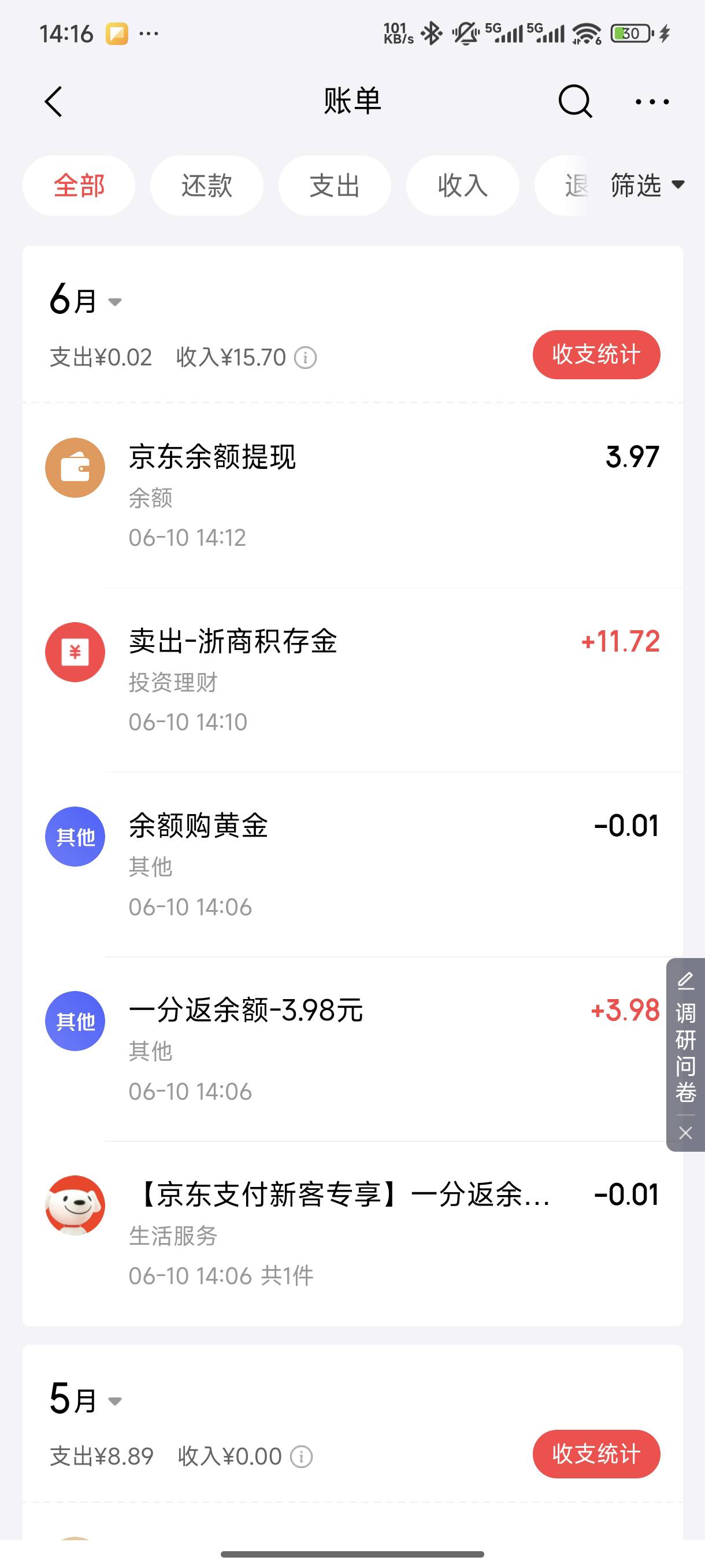 京东白送16美滋滋，这个黄金活动记得很久之前玩过

13 / 作者:jk们 / 