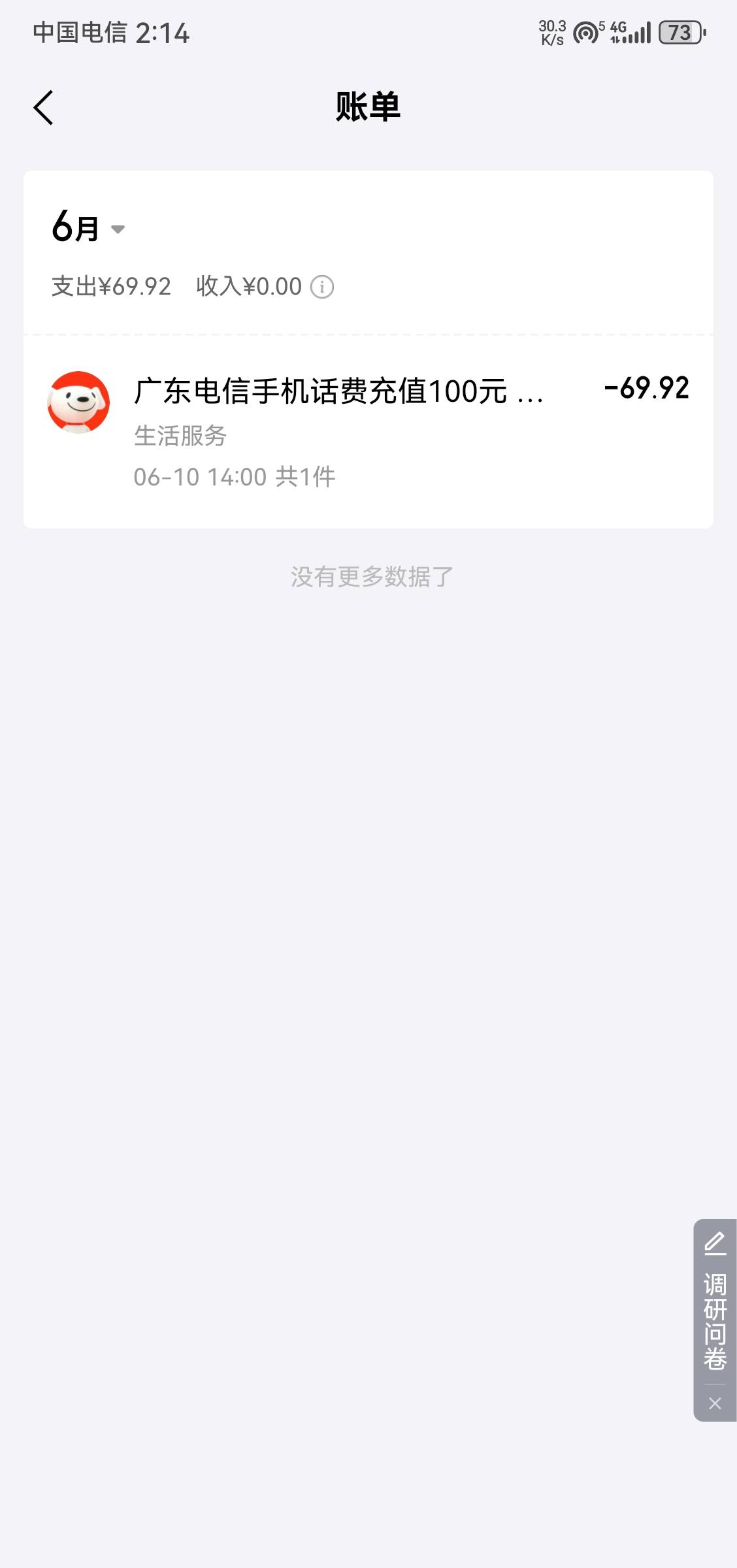 之前白条逾期4年2024年还清后一直开通不了，前两天看见有老哥发的易捷加油钱包充值然91 / 作者:666hh / 