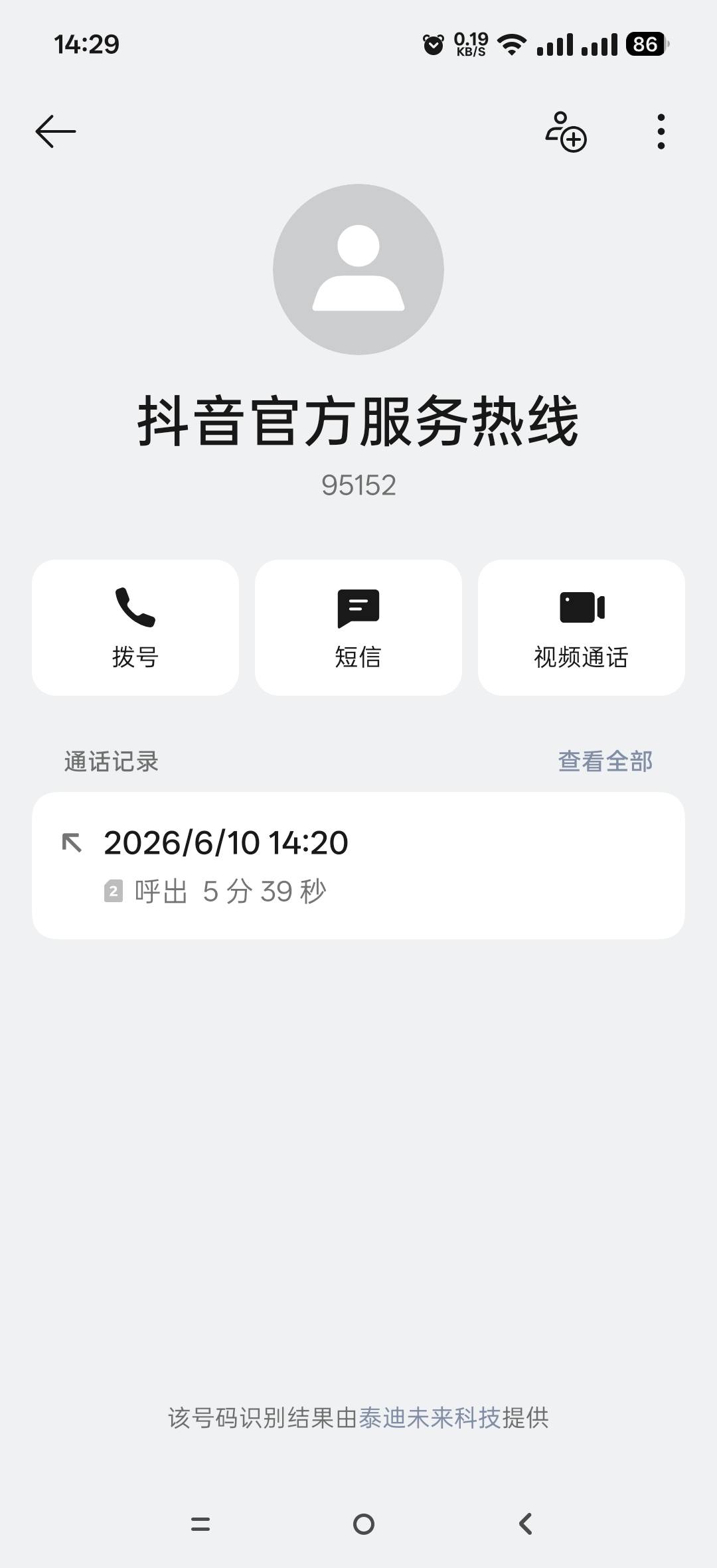 刚打了抖音客服电话 申请解封抖音账号 客服说我的号希望很大 百分之八十几率解封 今晚55 / 作者:七娃来到 / 