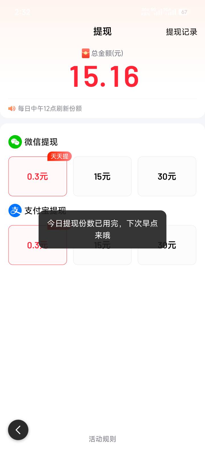 百度极速版是我遇到过最lj的软件没有之一，连续两天卡点都没份额

37 / 作者:mingcm / 