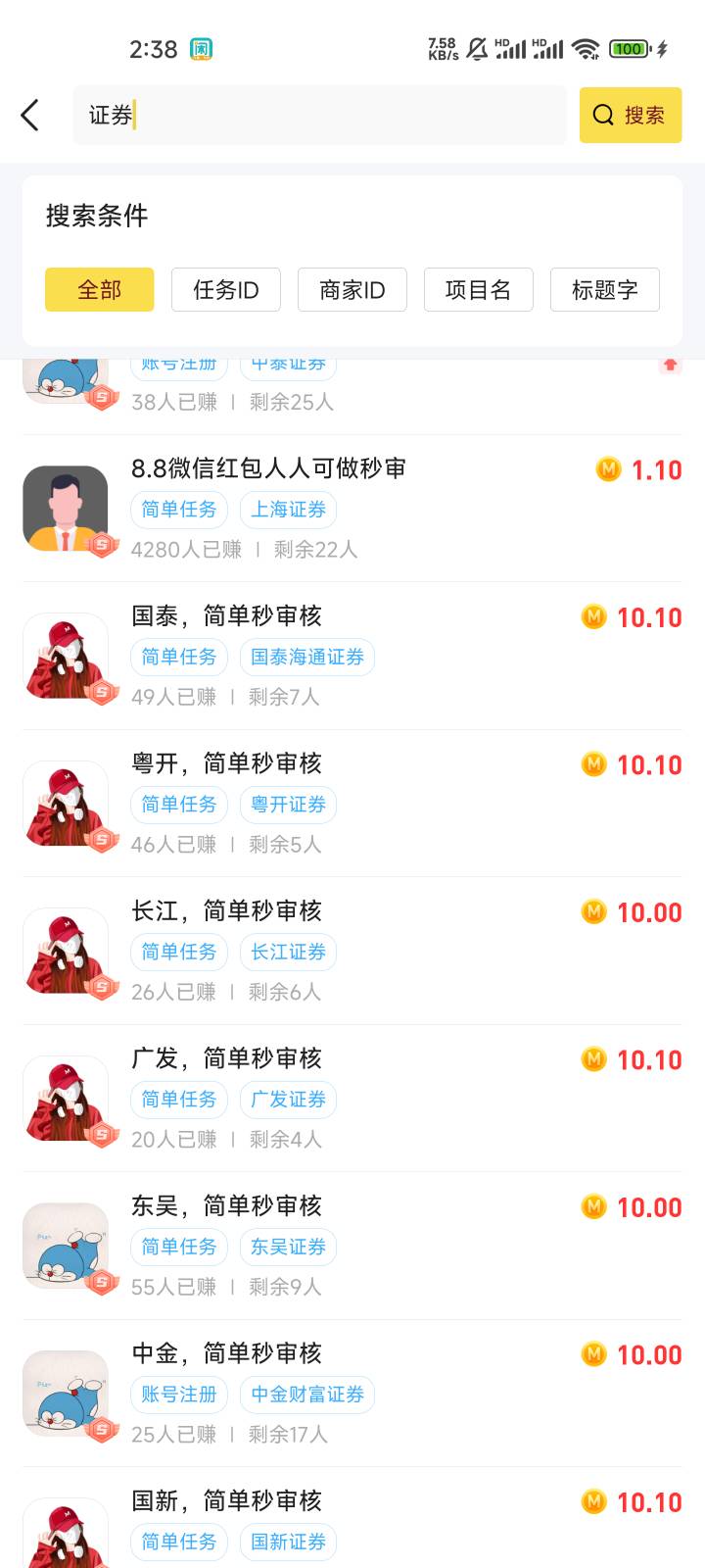 证券毛又复活了吗

64 / 作者:啦啦啦啦啦钱 / 
