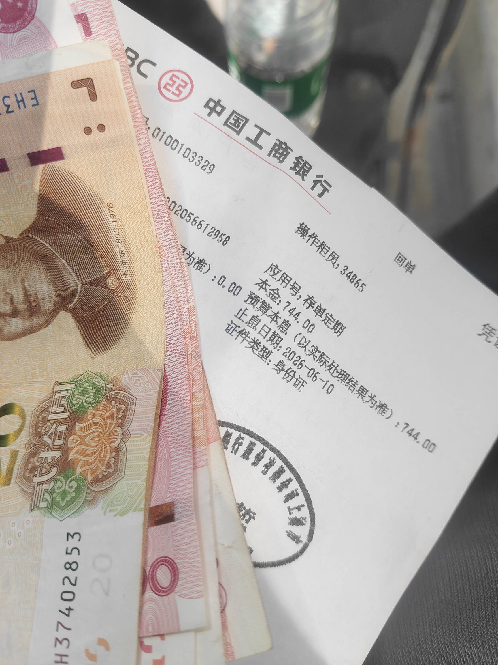 感谢老哥解答，手机银行查不到
去银行刚取的现金
744不多，还是救命一个月的房租

67 / 作者:酒肉和尚 / 