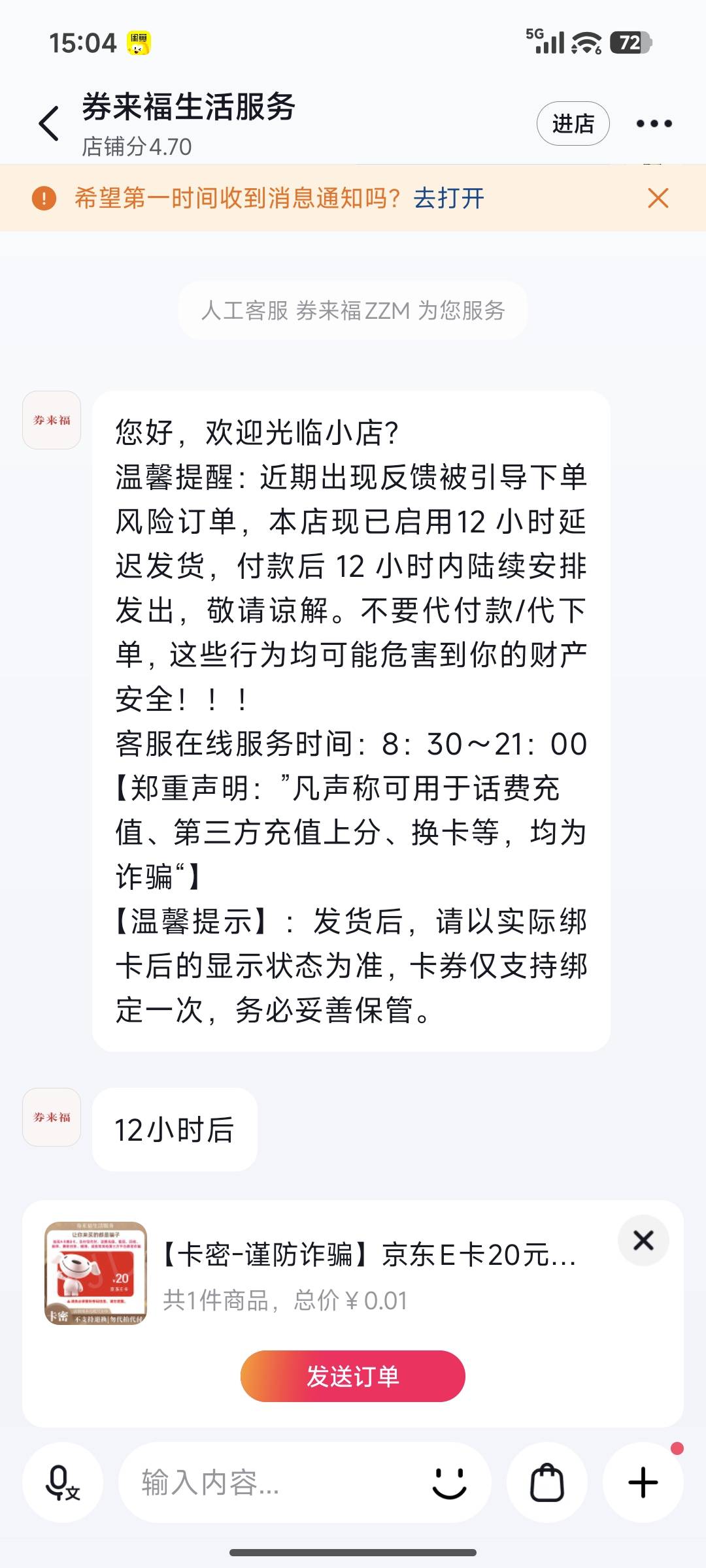 现在抖音买京东e卡怎么这么恶心，还要等12小时

70 / 作者:弟中弟de哥 / 