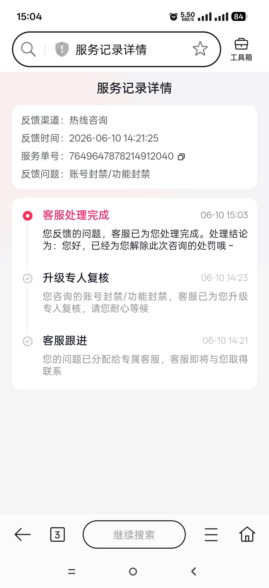 解开了我去 封了五年了 还是老哥牛b 我还以为一辈子解不开了

99 / 作者:七娃来到 / 
