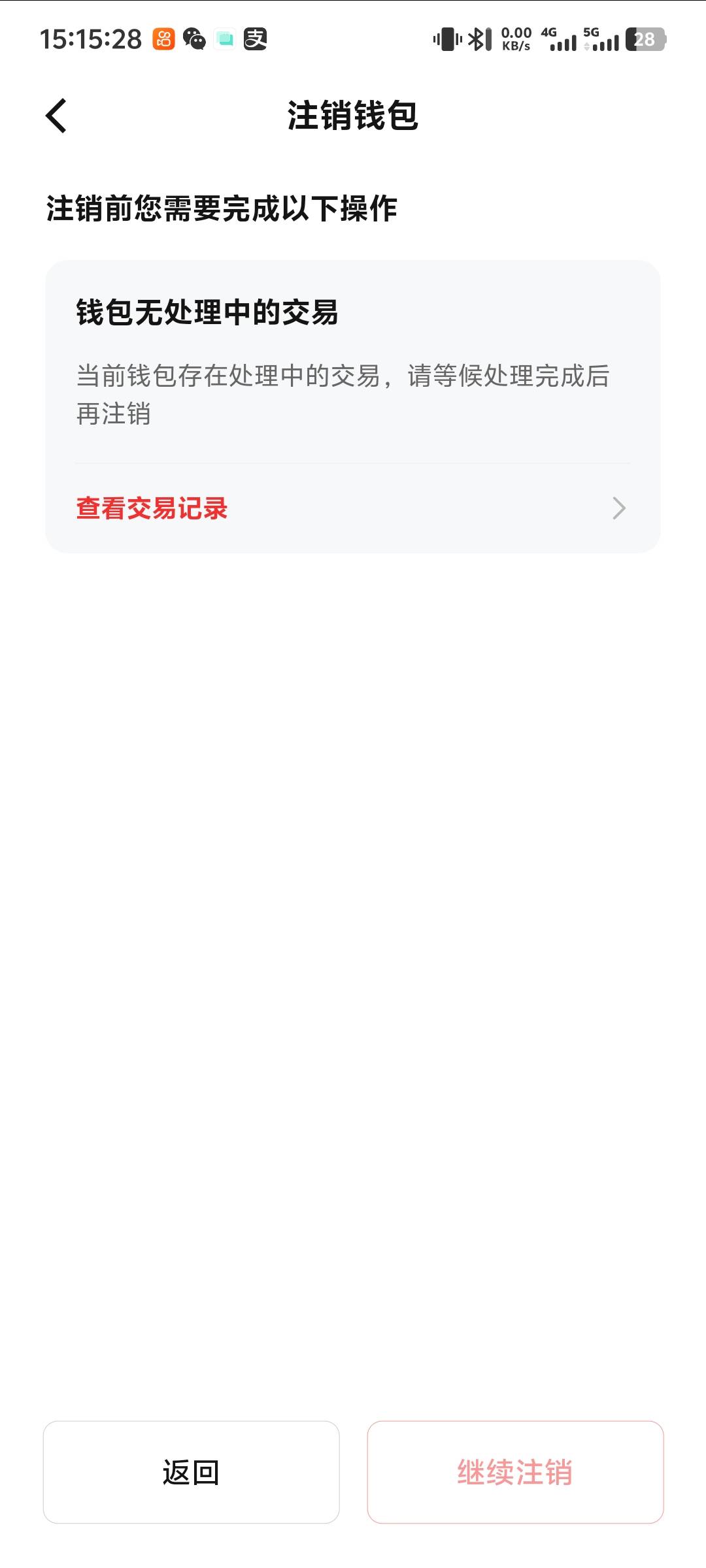 难受，T了个红包后注销不了钱包了，本来想重新开上海钱包的

50 / 作者:聂宇帅 / 
