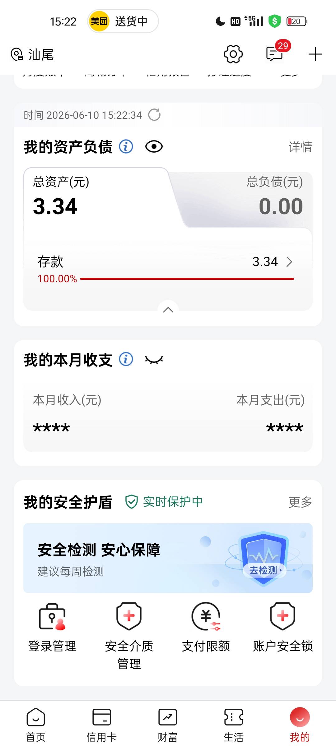 泰州没到

61 / 作者:国际阿本 / 