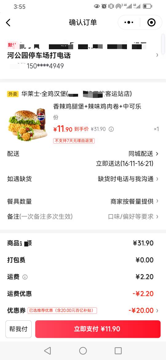 老哥，这T餐贵嘛？一个堡，一个卷，一个可乐，12毛  我这塔斯汀吃过2次全是冷的，华莱84 / 作者:卡农新来的 / 