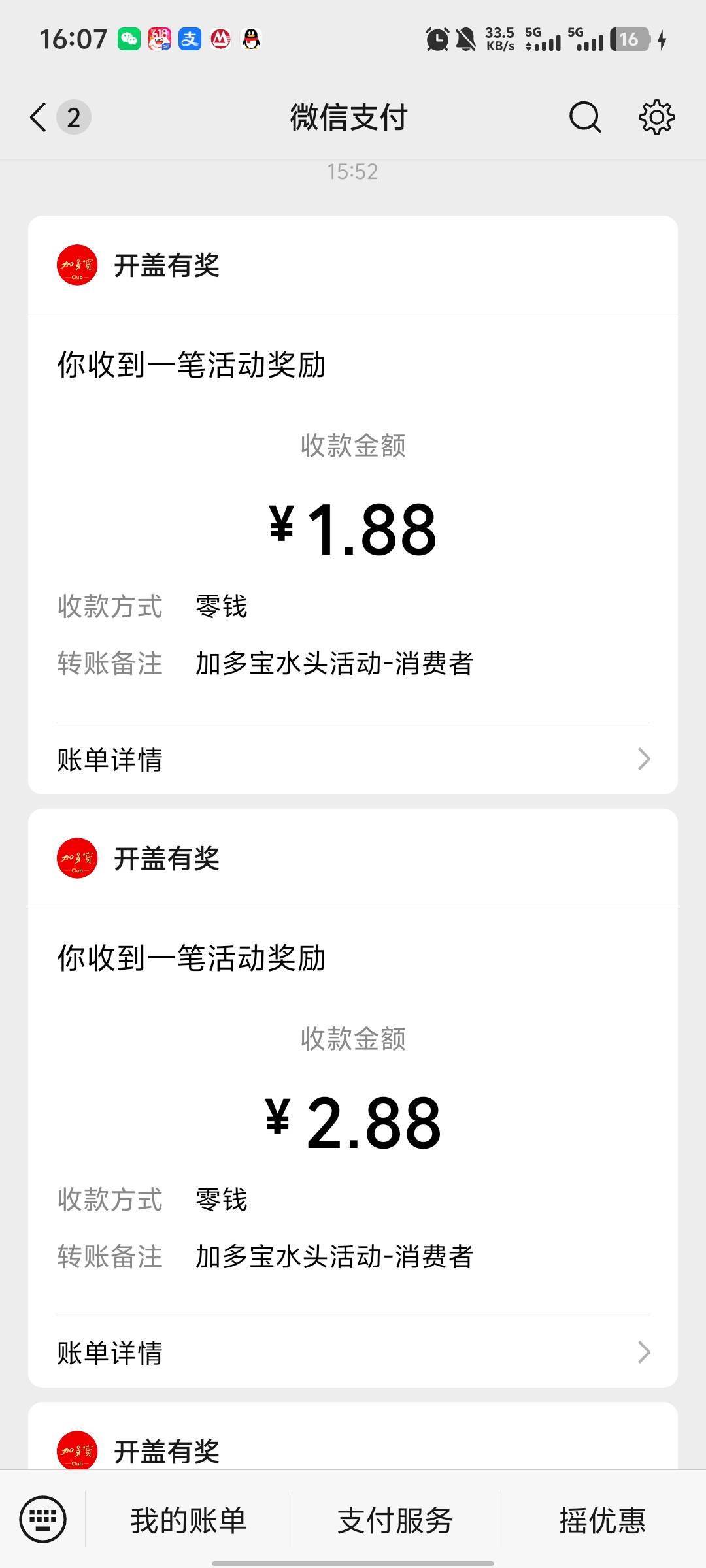 感谢卡友老哥5号润9.48

32 / 作者:破百哥 / 