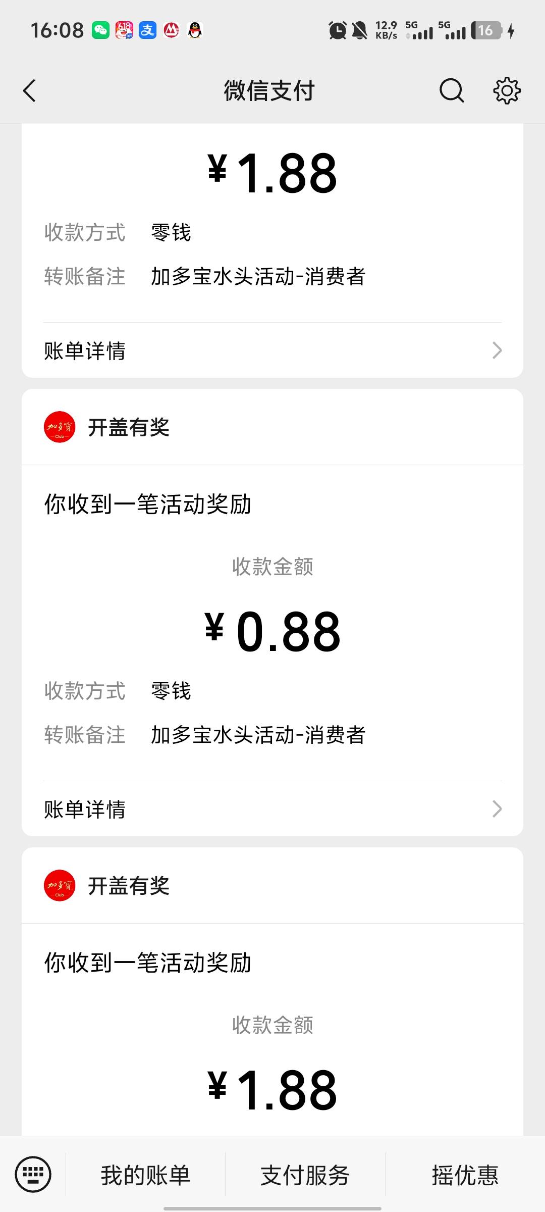 感谢卡友老哥5号润9.48

16 / 作者:破百哥 / 