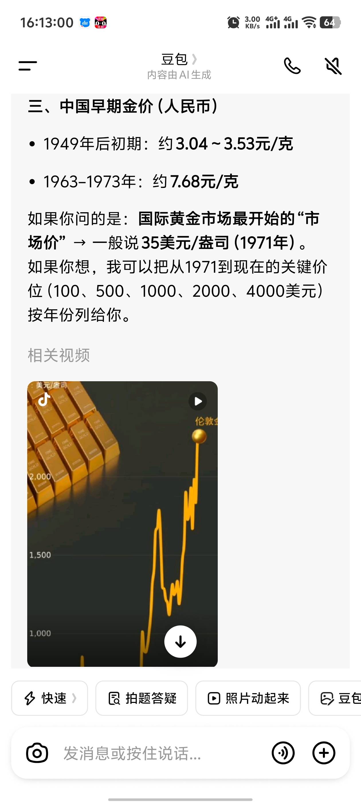 今晚大黄800了，老哥们还不买吗
23 / 作者:枫叶。 / 