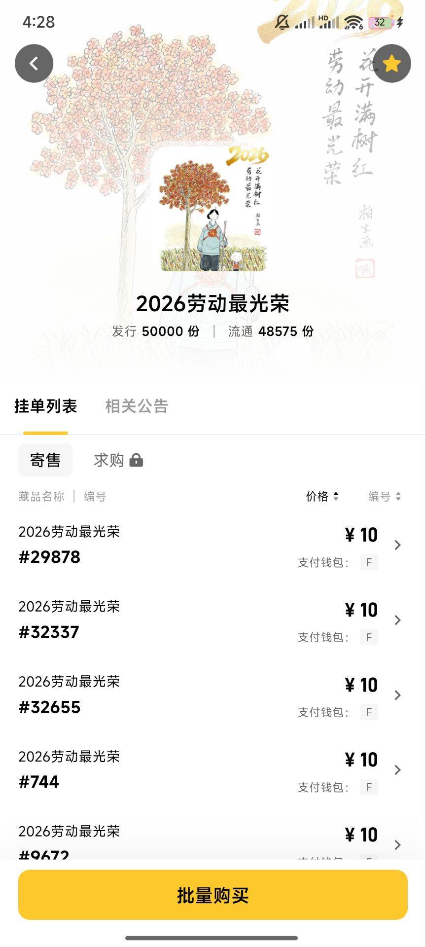 ibox以后这种交易一定不要在刷了老哥们，花了大几百刷的只能买几块钱。


81 / 作者:锦绣589 / 