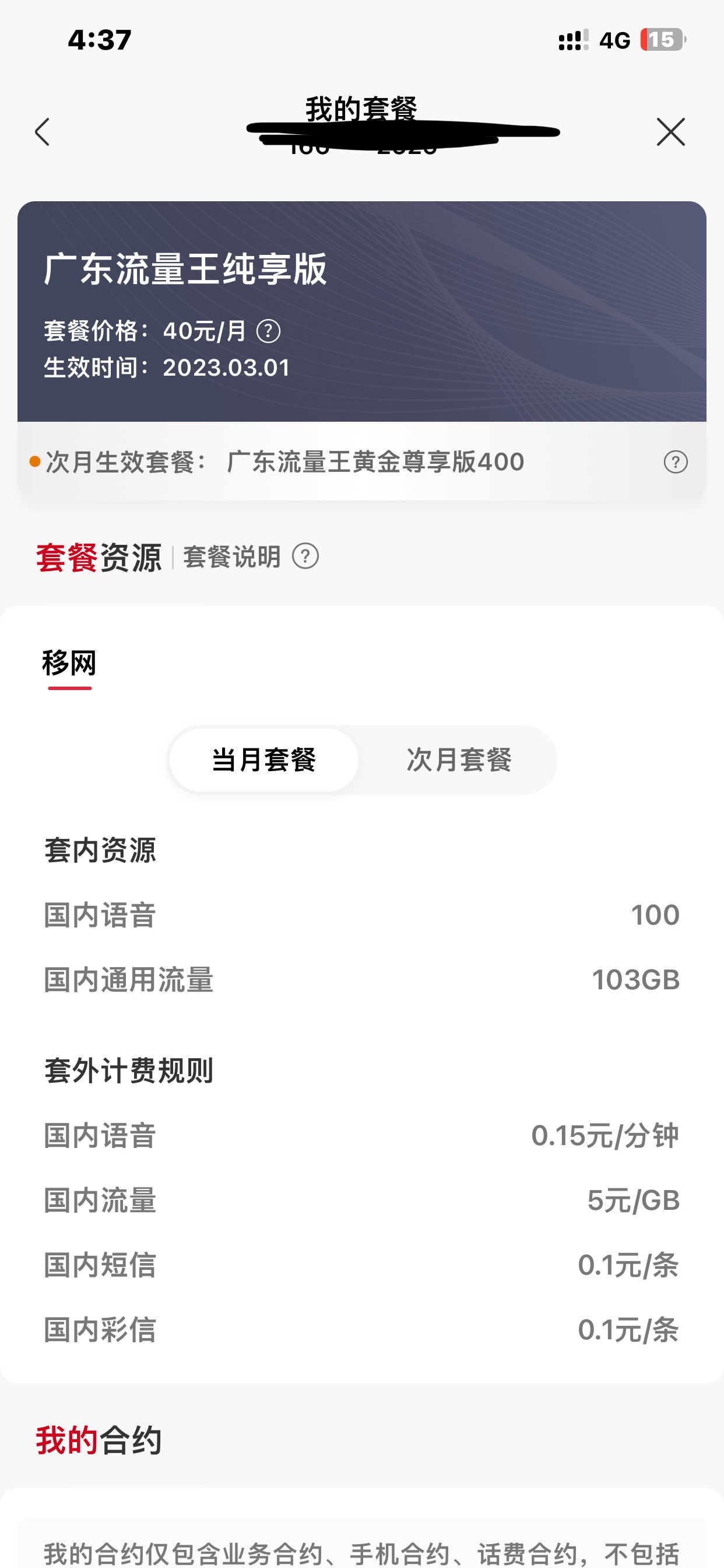 联通的赶紧办理，听客服说限时，明天下架了，38的300g流量不到副卡，58的400g流量共享57 / 作者:哈哈大爷 / 