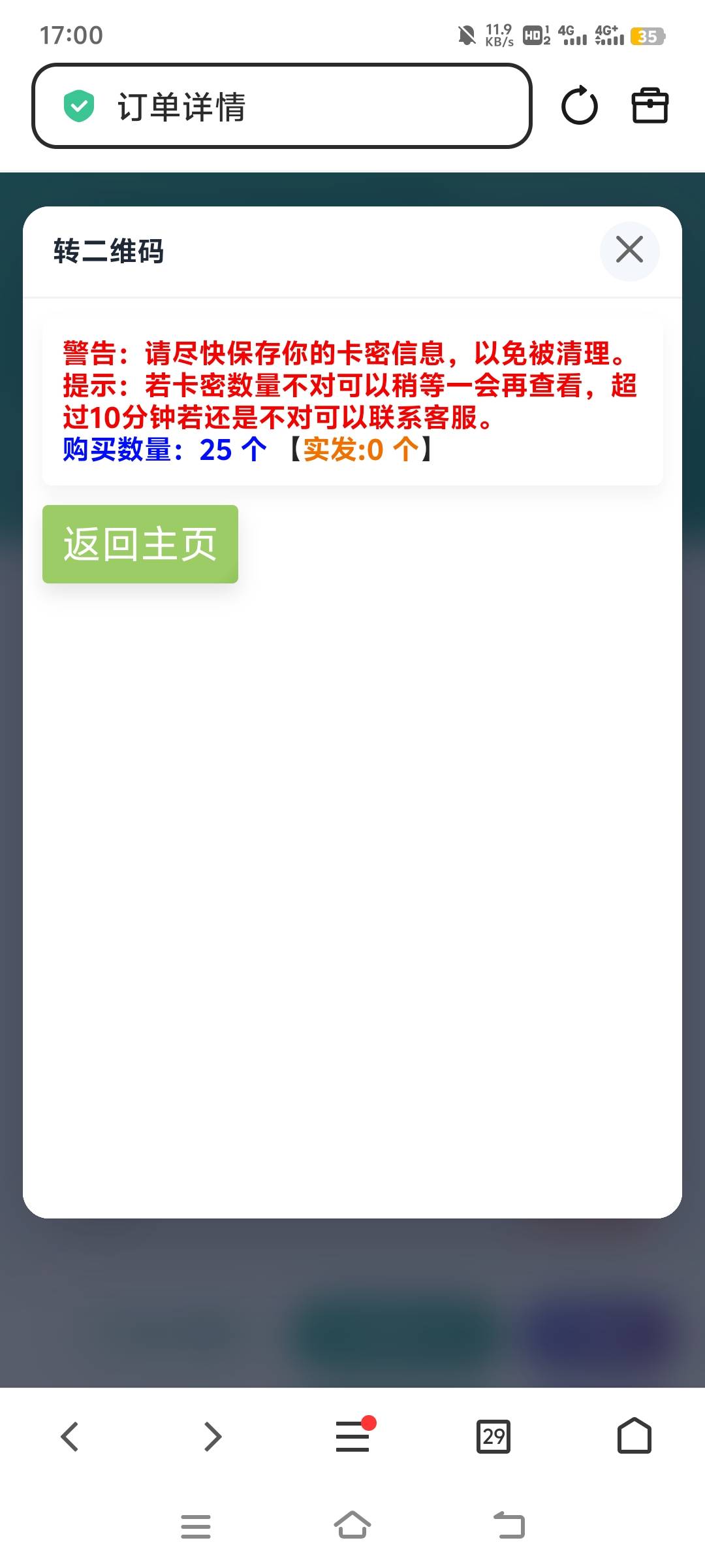 万顺买了不发货啥意思老哥们

3 / 作者:nncncn / 