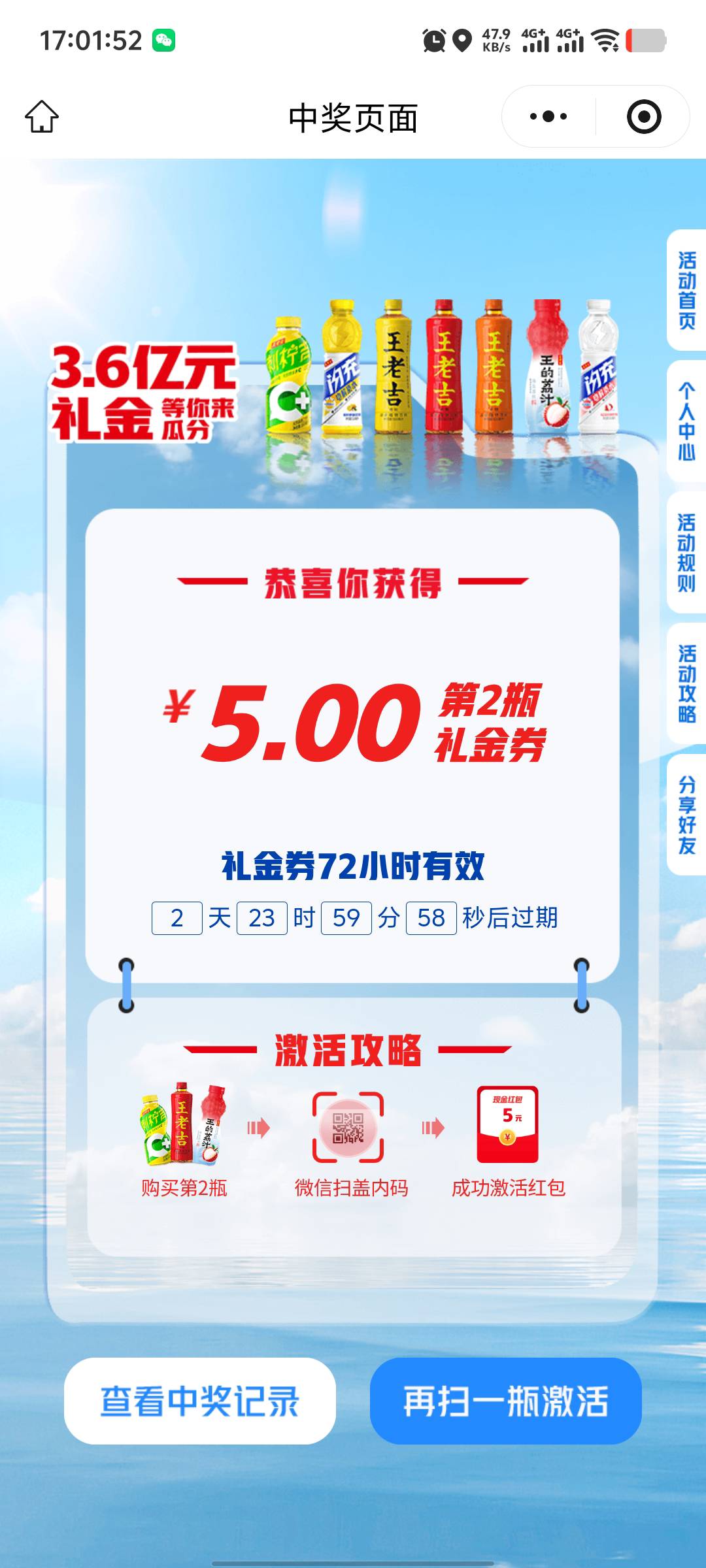 王老吉也行，4个号中了两个5两个3，润13毛

98 / 作者:年愁今夜未到乡 / 