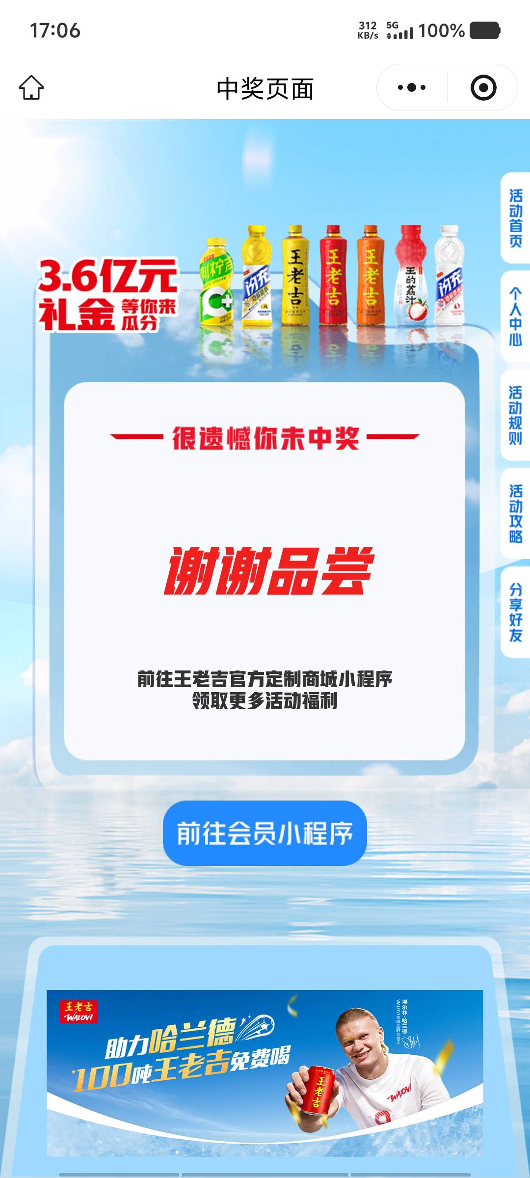 王老吉也行，4个号中了两个5两个3，润13毛

84 / 作者:黑色的海 / 