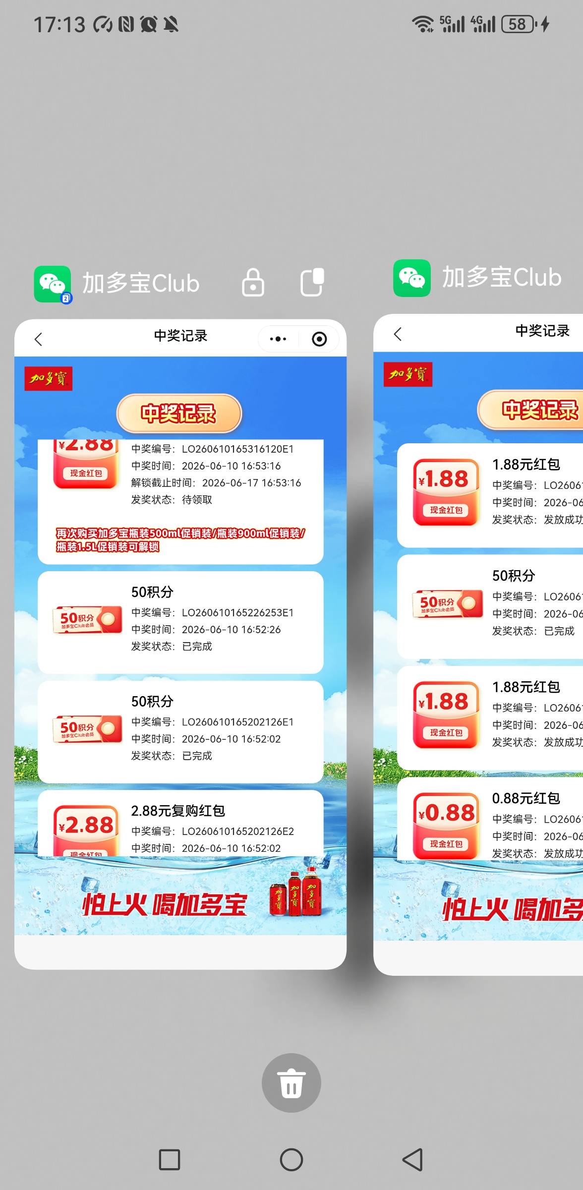 瓶盖有没还有试了才知道  3个号润8还一个2.8没解锁

22 / 作者:你是土狗 / 