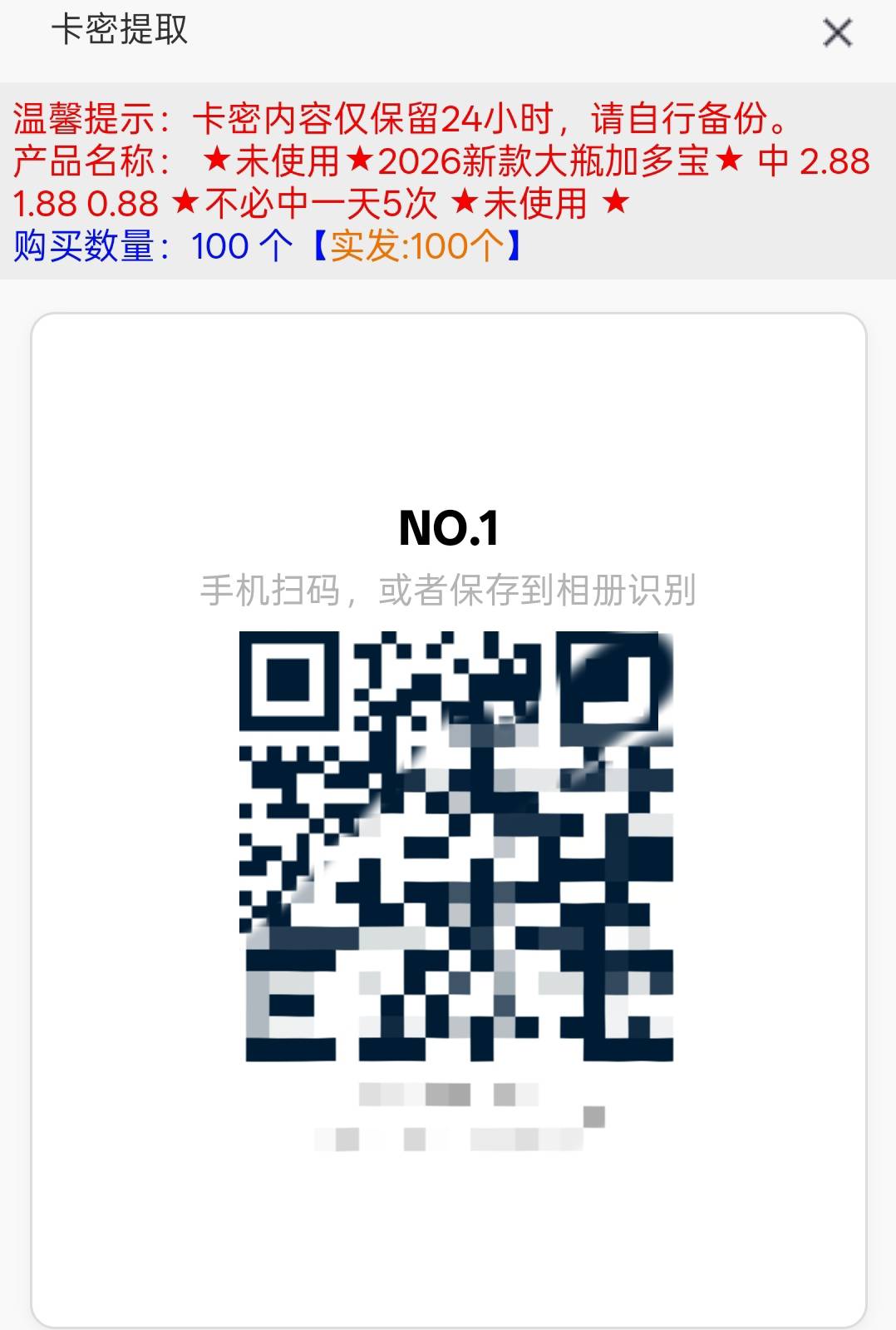 还有的加多宝 22个v 润了39 是第二次玩 本来能多润点的 开始买的2.5码试水10个 等试完78 / 作者:老哥发财啊 / 