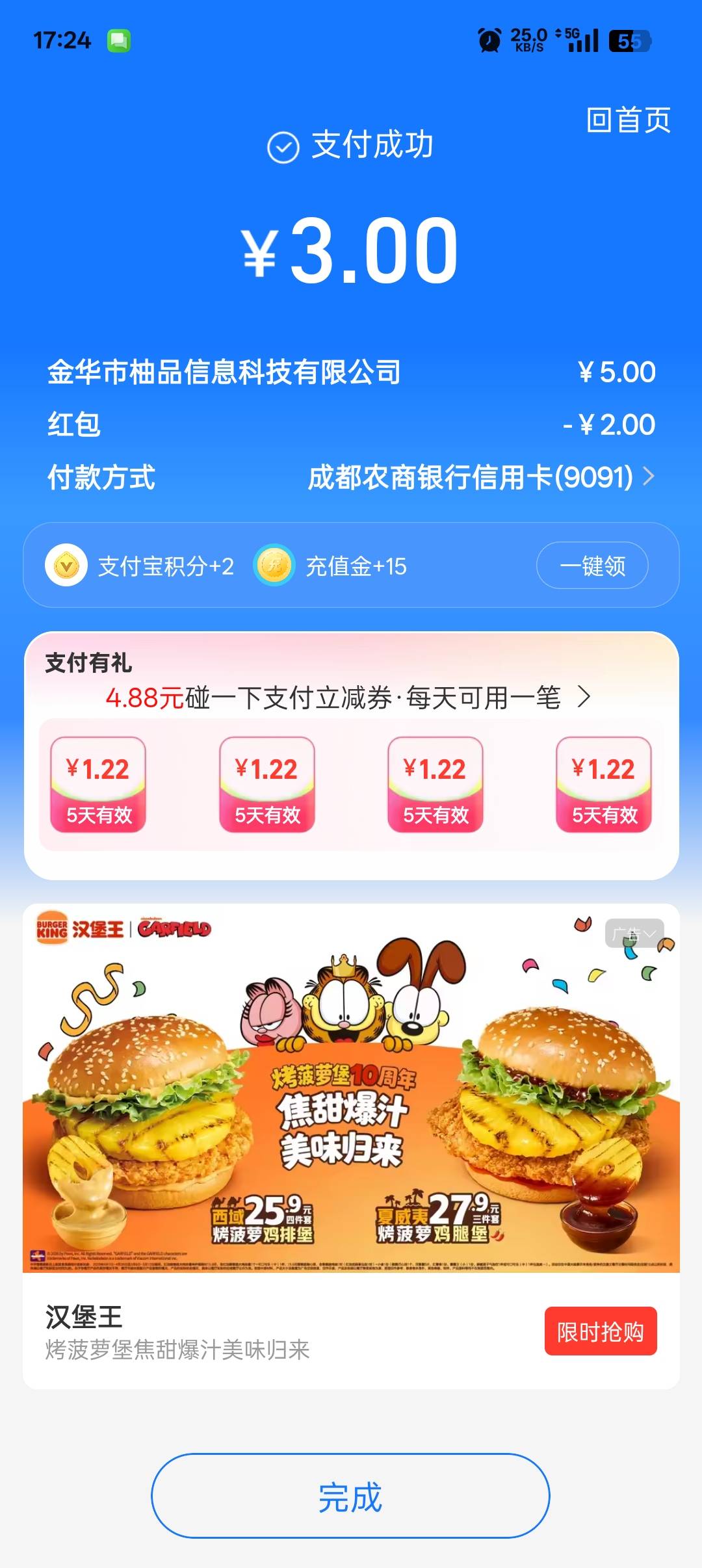 支付宝新号破0美滋滋


41 / 作者:帝青天3 / 