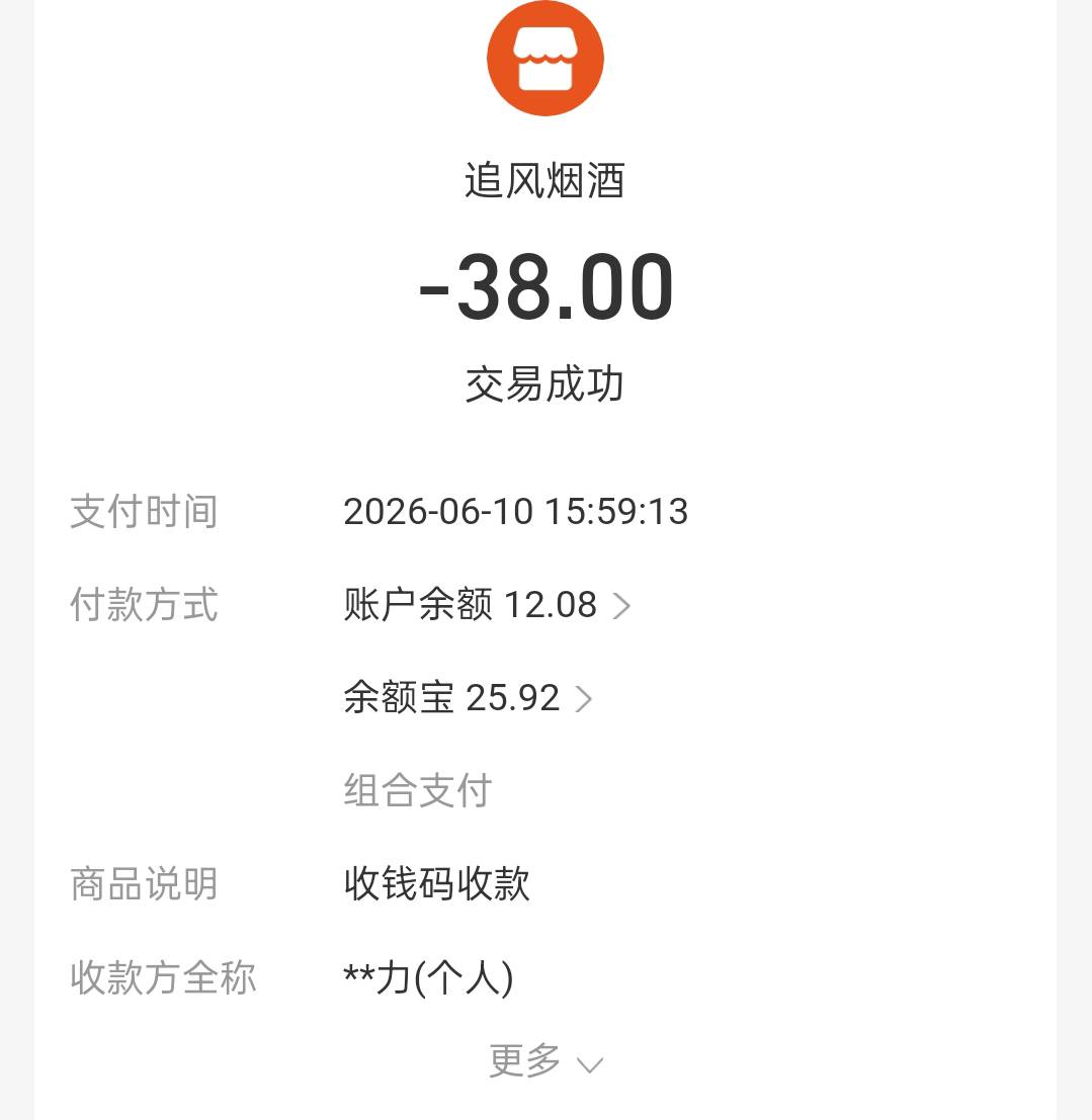 还有的加多宝 22个v 润了39 是第二次玩 本来能多润点的 开始买的2.5码试水10个 等试完100 / 作者:老哥发财啊 / 