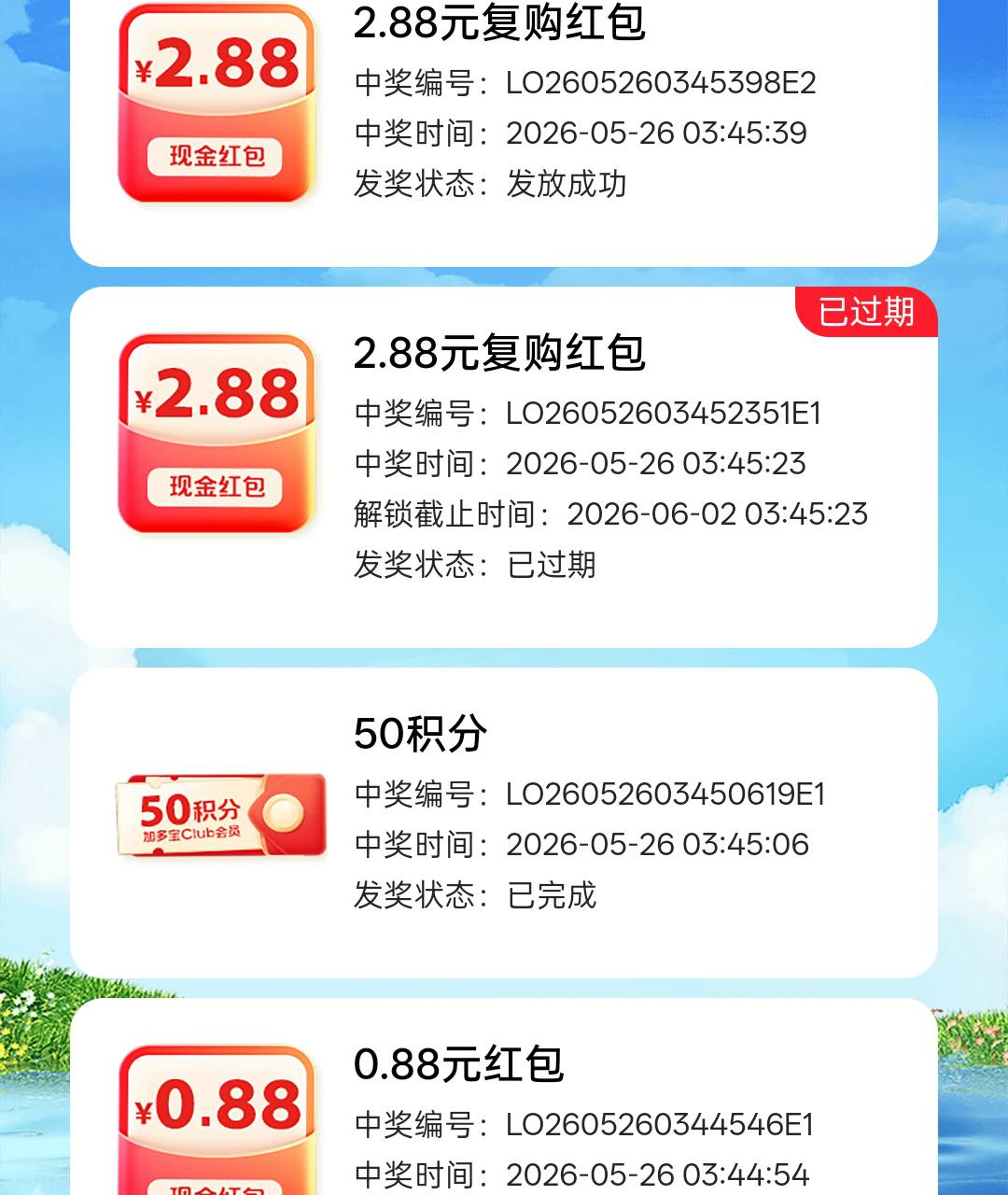 还有的加多宝 22个v 润了39 是第二次玩 本来能多润点的 开始买的2.5码试水10个 等试完20 / 作者:老哥发财啊 / 
