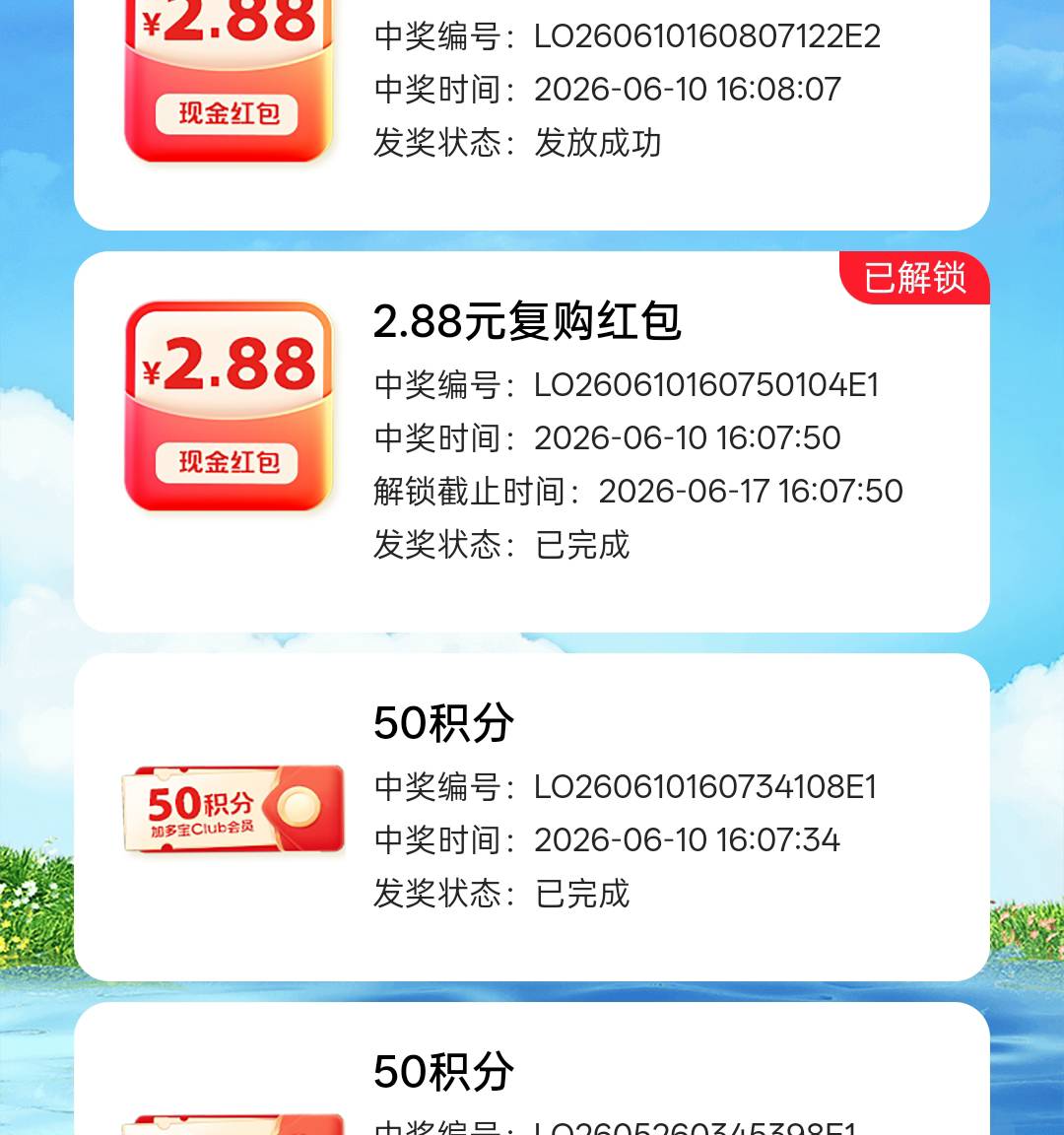 还有的加多宝 22个v 润了39 是第二次玩 本来能多润点的 开始买的2.5码试水10个 等试完94 / 作者:老哥发财啊 / 