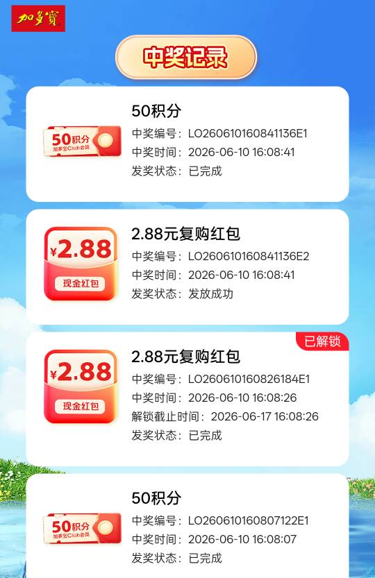 还有的加多宝 22个v 润了39 是第二次玩 本来能多润点的 开始买的2.5码试水10个 等试完92 / 作者:老哥发财啊 / 