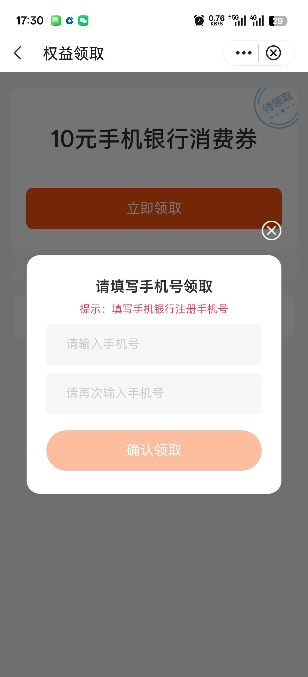 河南中行消费券，度小满可以t。还有老哥要吗？

22 / 作者:寂寞卡农开无主 / 