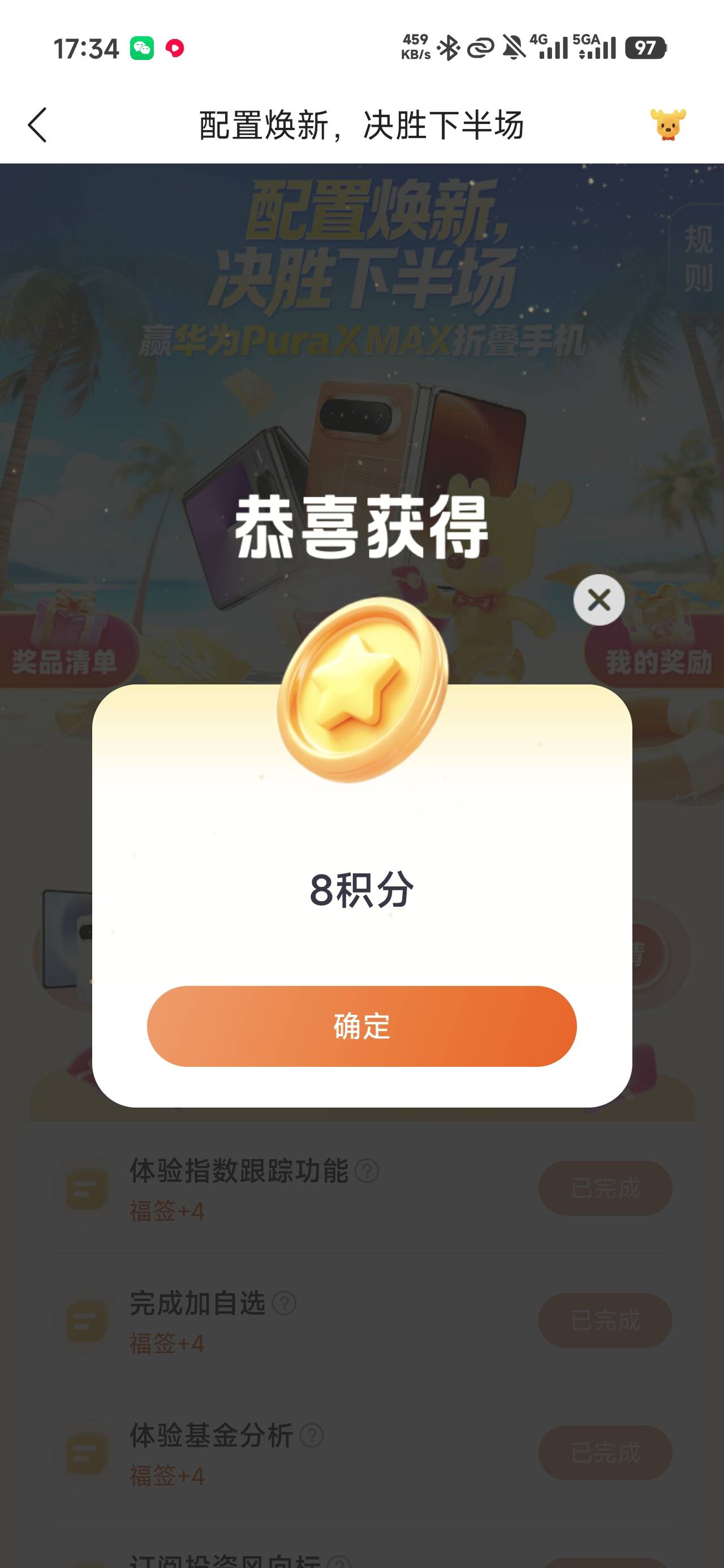 成了？

98 / 作者:沉默_是金 / 