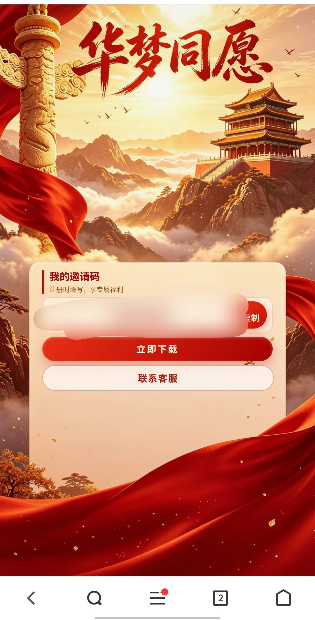 老哥们，这是什么新T路？突然来了个电话，让我下载这个软件，然后进了一个群，说是每31 / 作者:年愁今夜未到乡 / 
