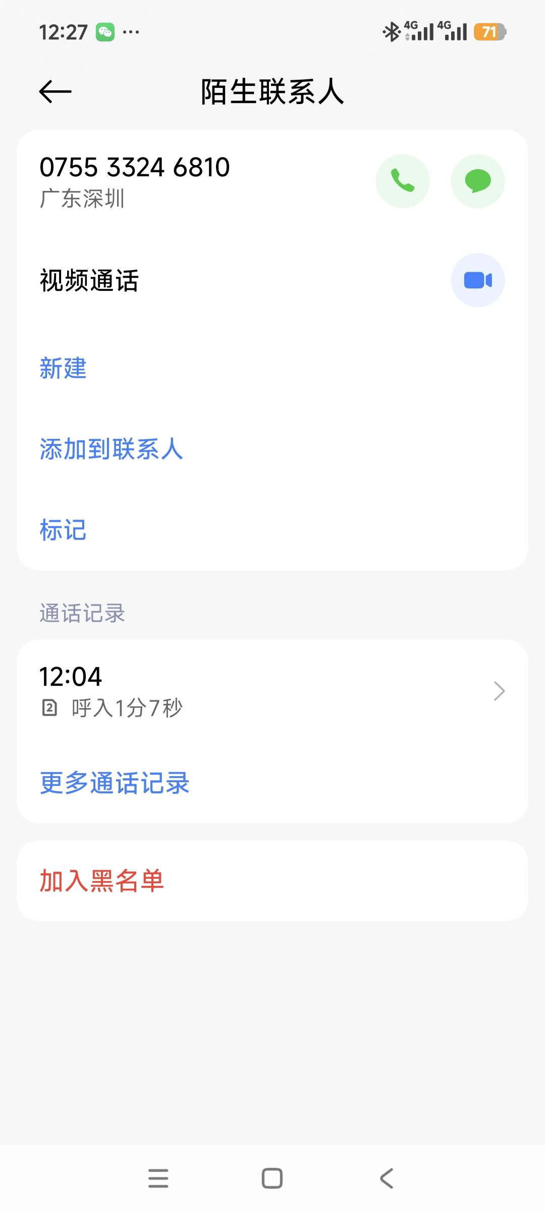 瑞富众给20e卡，要关闭了，我里面还有一分钱打电话来让我赎回，赎回了就给，注意电话
81 / 作者:南城念 / 
