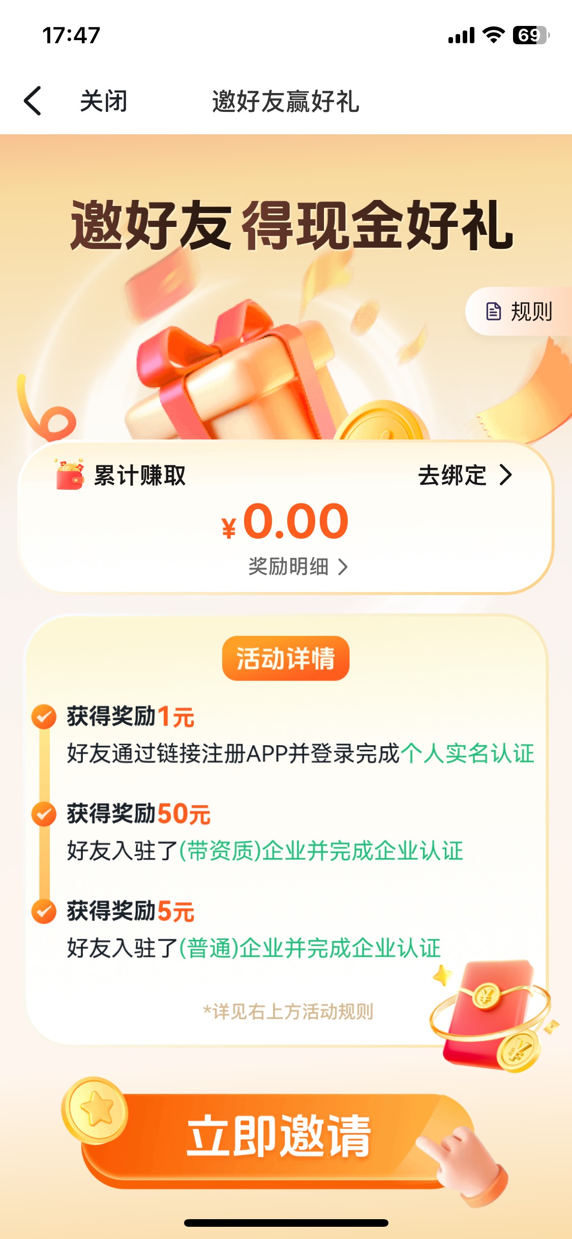 执照拉新 三一个 可以五个 

26 / 作者:陌上花开9698 / 
