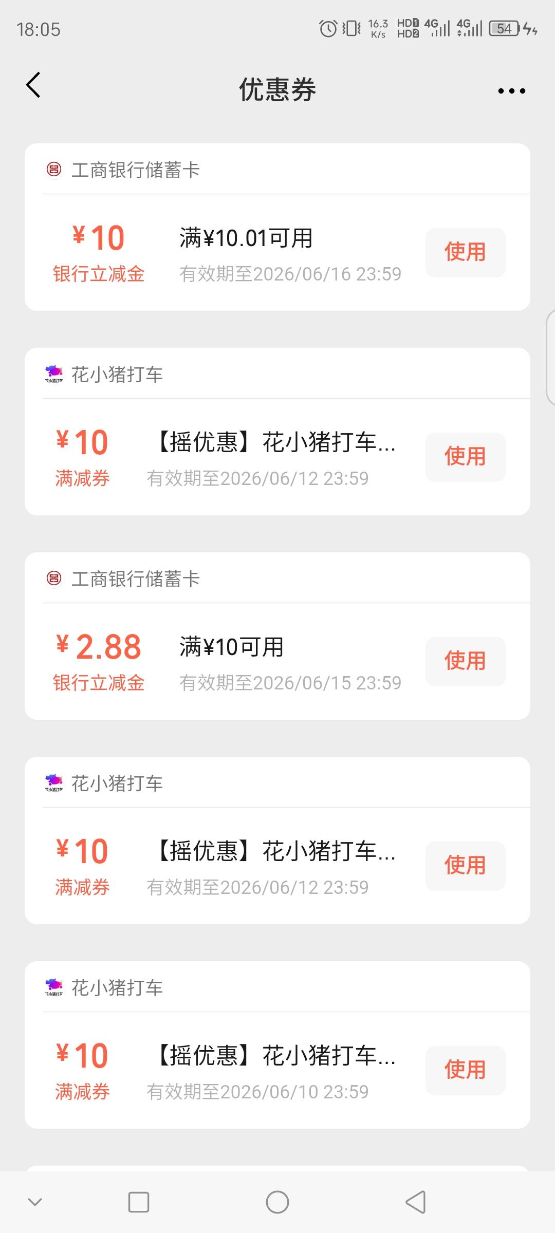 不行了，一点毛都没有，开张四川二类卡去，能搞点是点吧，反正也打算停机泸州了，对了68 / 作者:联合国奥利给 / 