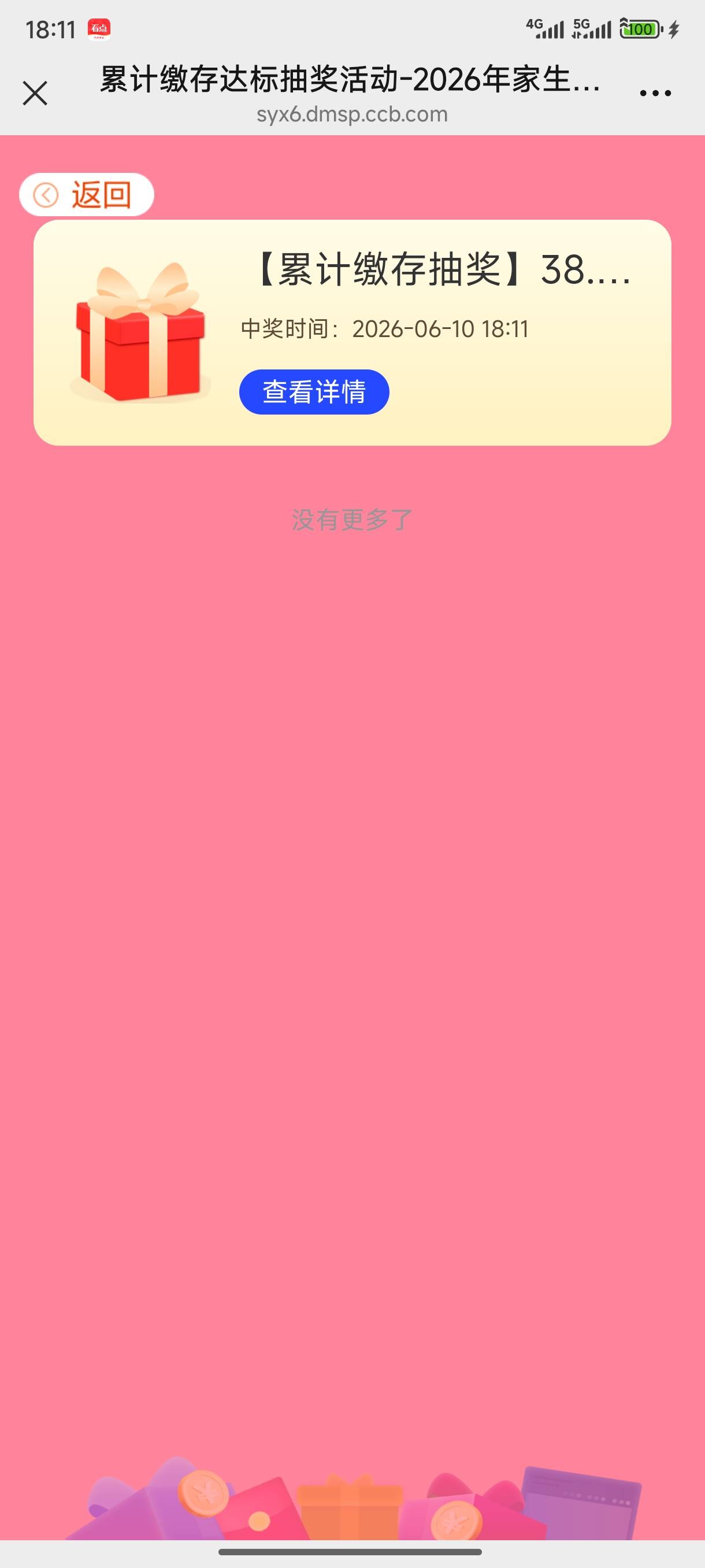 拿下苏州公鸡，50+38.8


100 / 作者:苏婉晴 / 