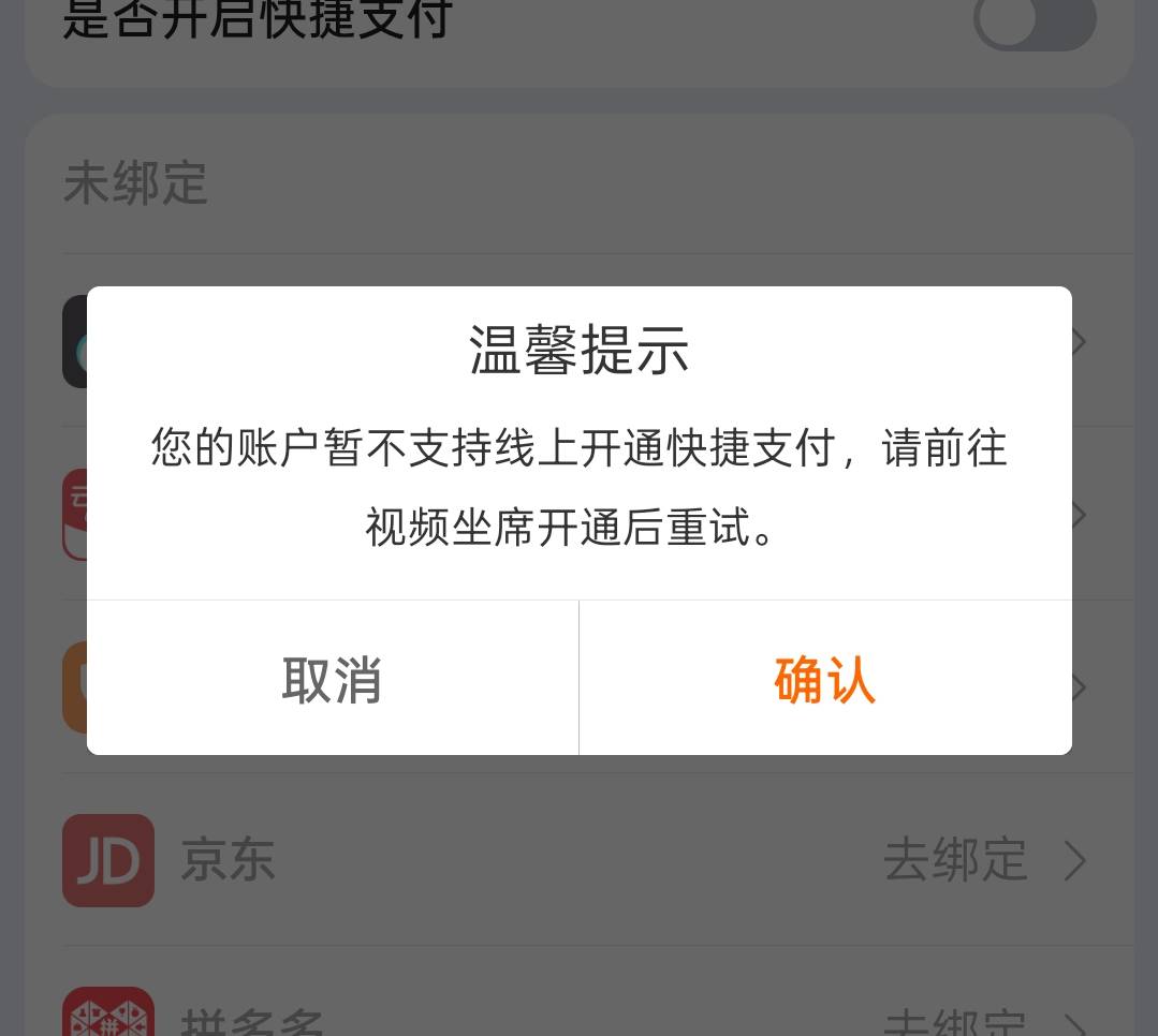 老哥们，宁波银行二类电子卡什么情况，不能绑定快捷支付？

31 / 作者:寂寞卡农开无主 / 