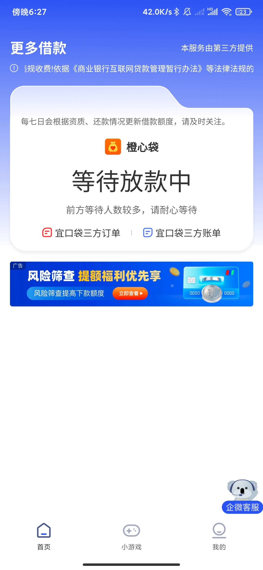 5号协调的还没动静，是不是寄了

46 / 作者:云边有个挂壁仔 / 