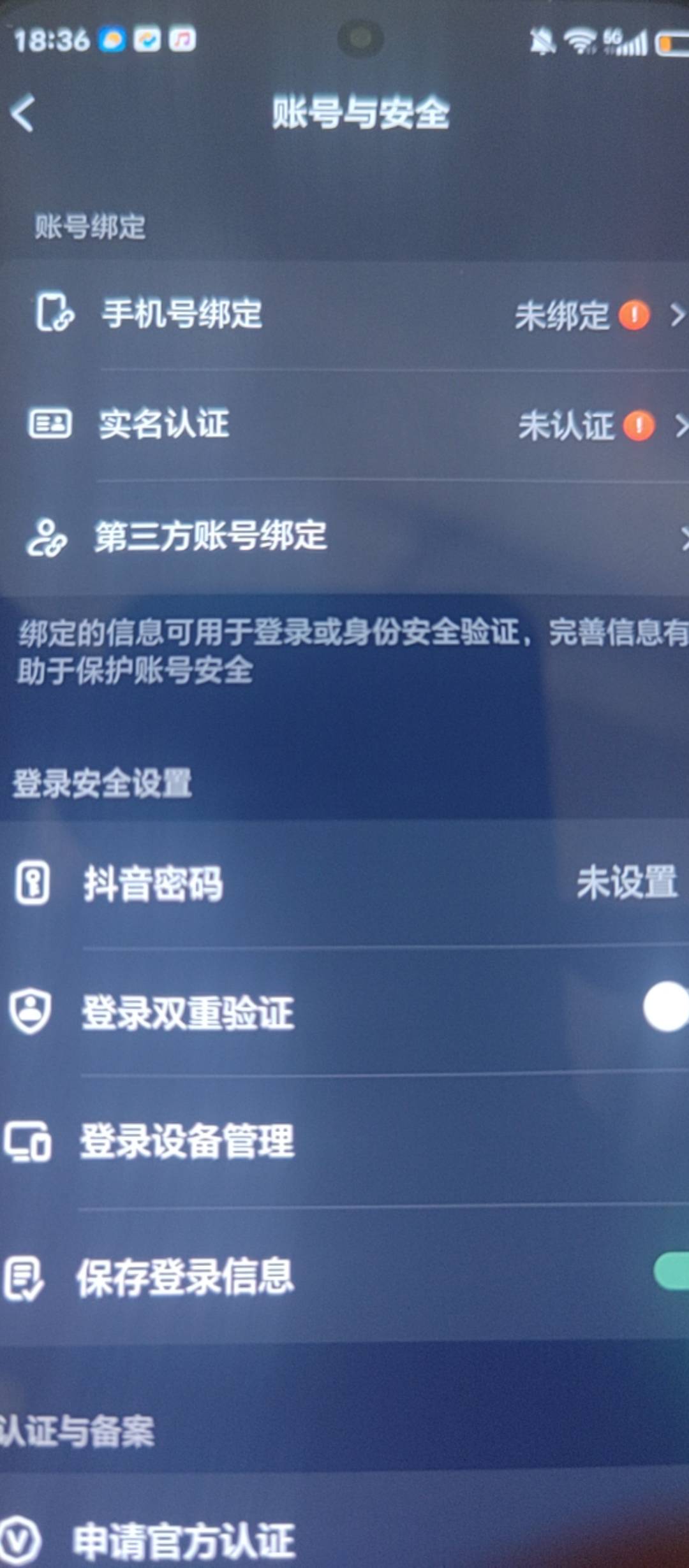 被封的抖音可以用别的号强顶下来，我直接释放了   手机号和实名认证都可以顶，直接换42 / 作者:戏听清影横笛 / 