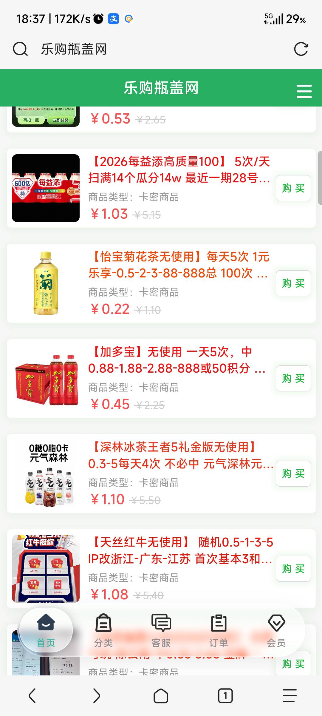 盖总怎么这么多，0.55一个我真买不起
52 / 作者:玩卡农发家致富 / 