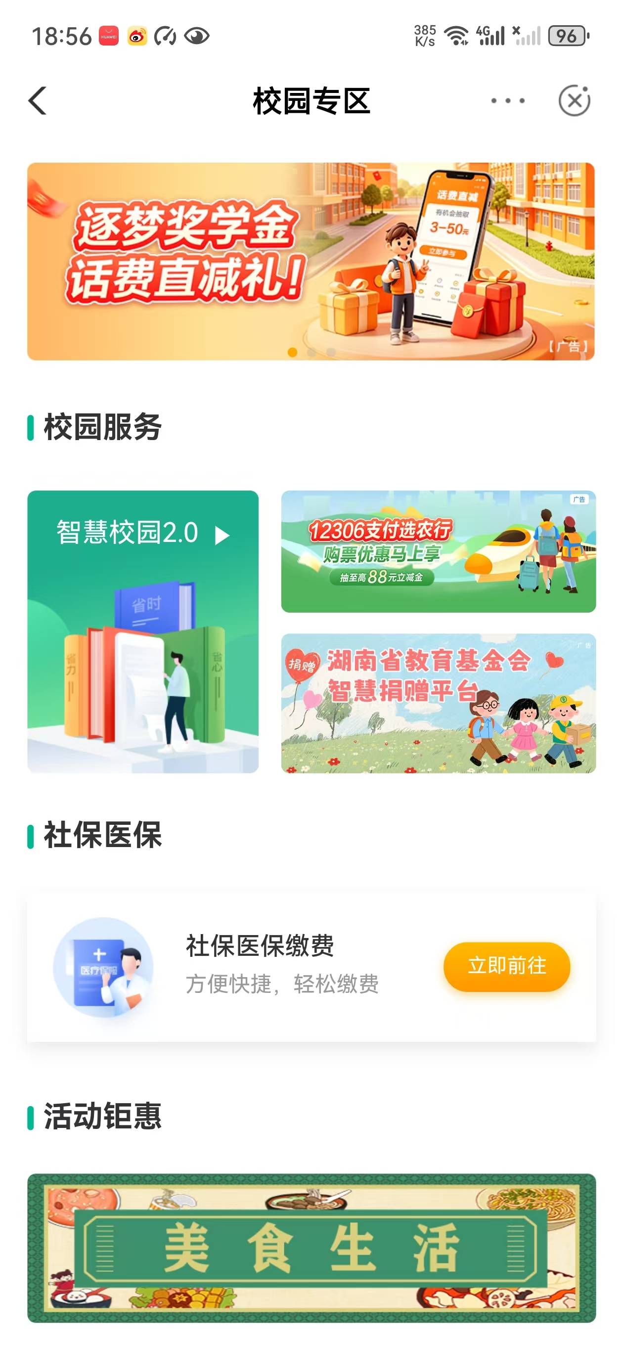 成了，湖南农行速度冲，抽到50的鱼上出都能赚30+


99 / 作者:王者荣耀www / 