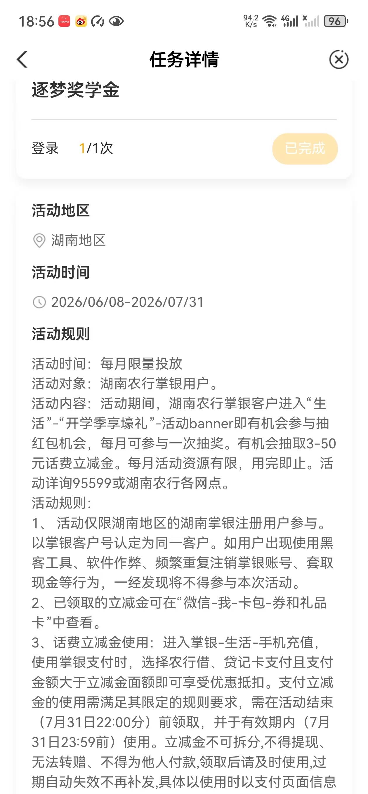 成了，湖南农行速度冲，抽到50的鱼上出都能赚30+


77 / 作者:王者荣耀www / 