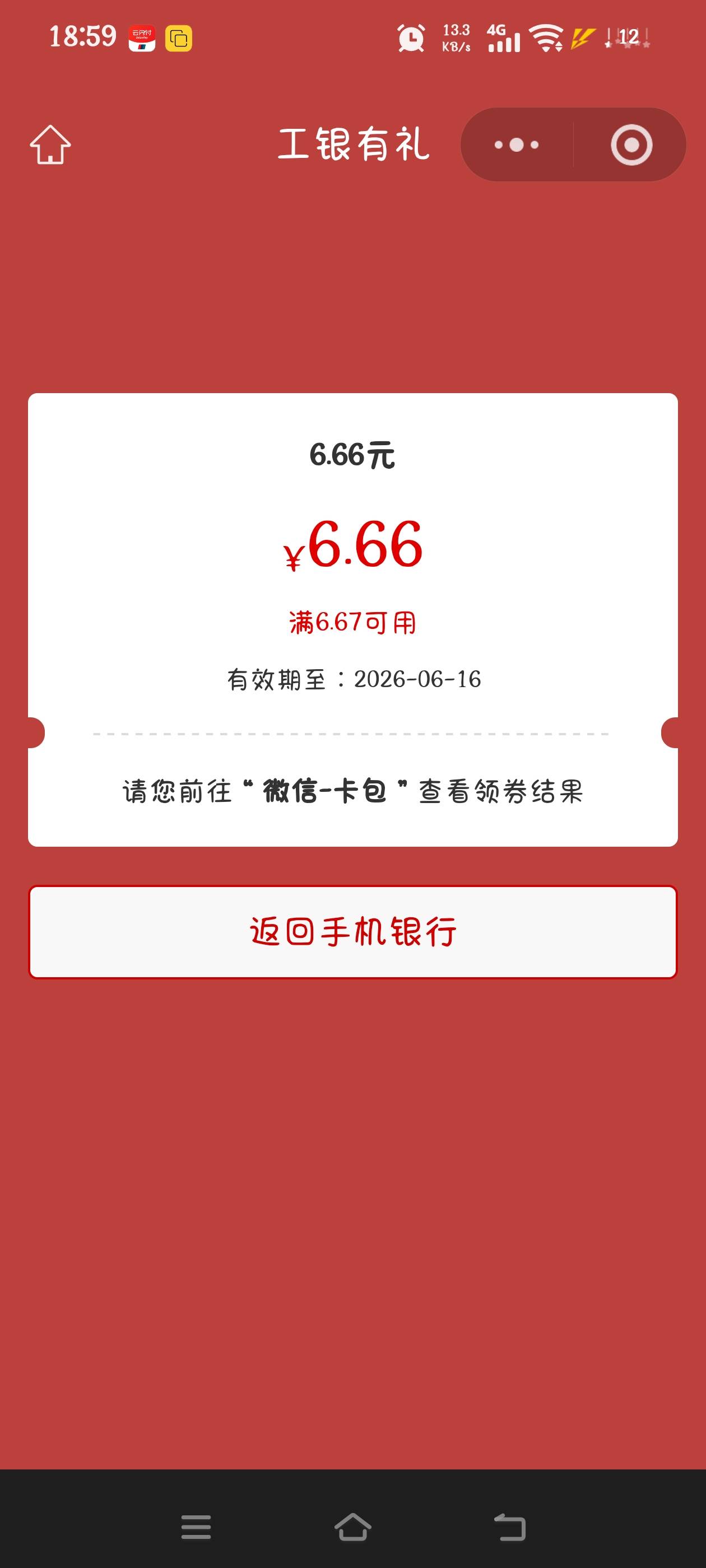 回毕节停机了今年不飞了，怕坠机

51 / 作者:究极风暴龙王 / 