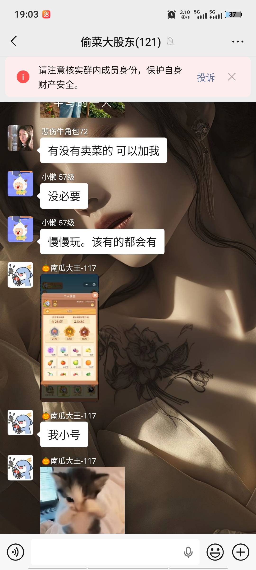 QQ农场大家多少级了我才开始玩


1 / 作者:半糖丨恋 / 