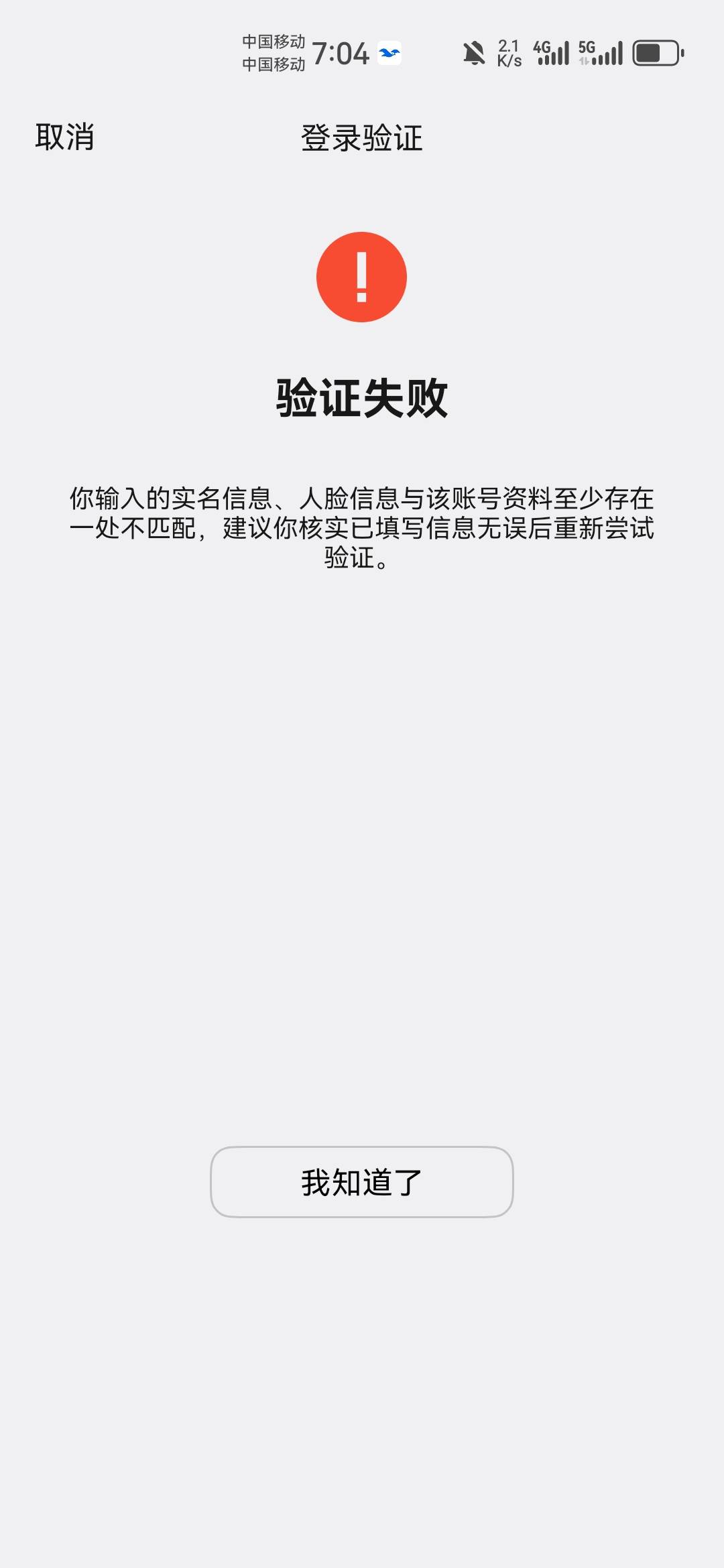 给自己qq解封好几天还是这样，我本人不是我本人，我去国家身份验证扫脸有没问题，腾讯8 / 作者:没监控不管 / 
