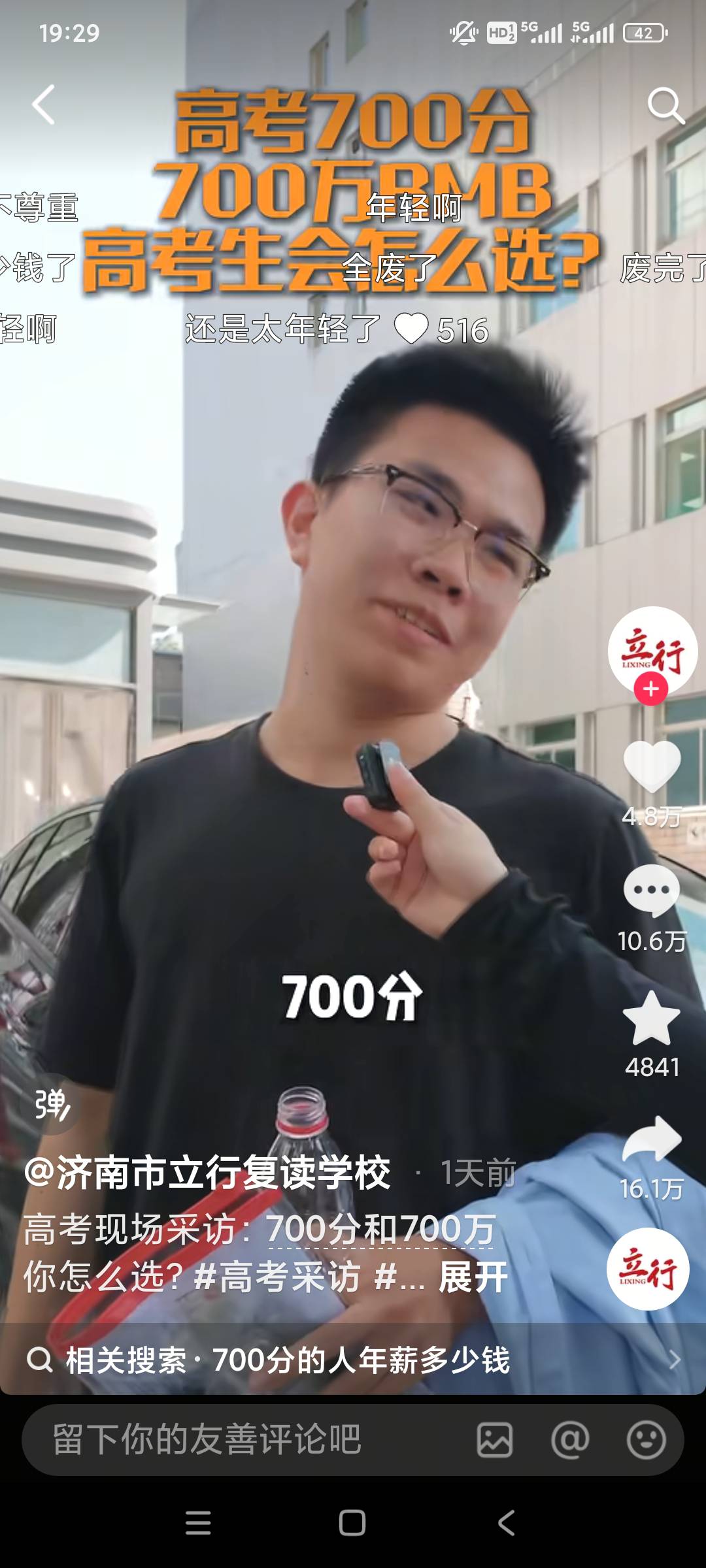 年轻人要胸有大志，不为蝇头小利所动

20 / 作者:　vhhhfdxg / 